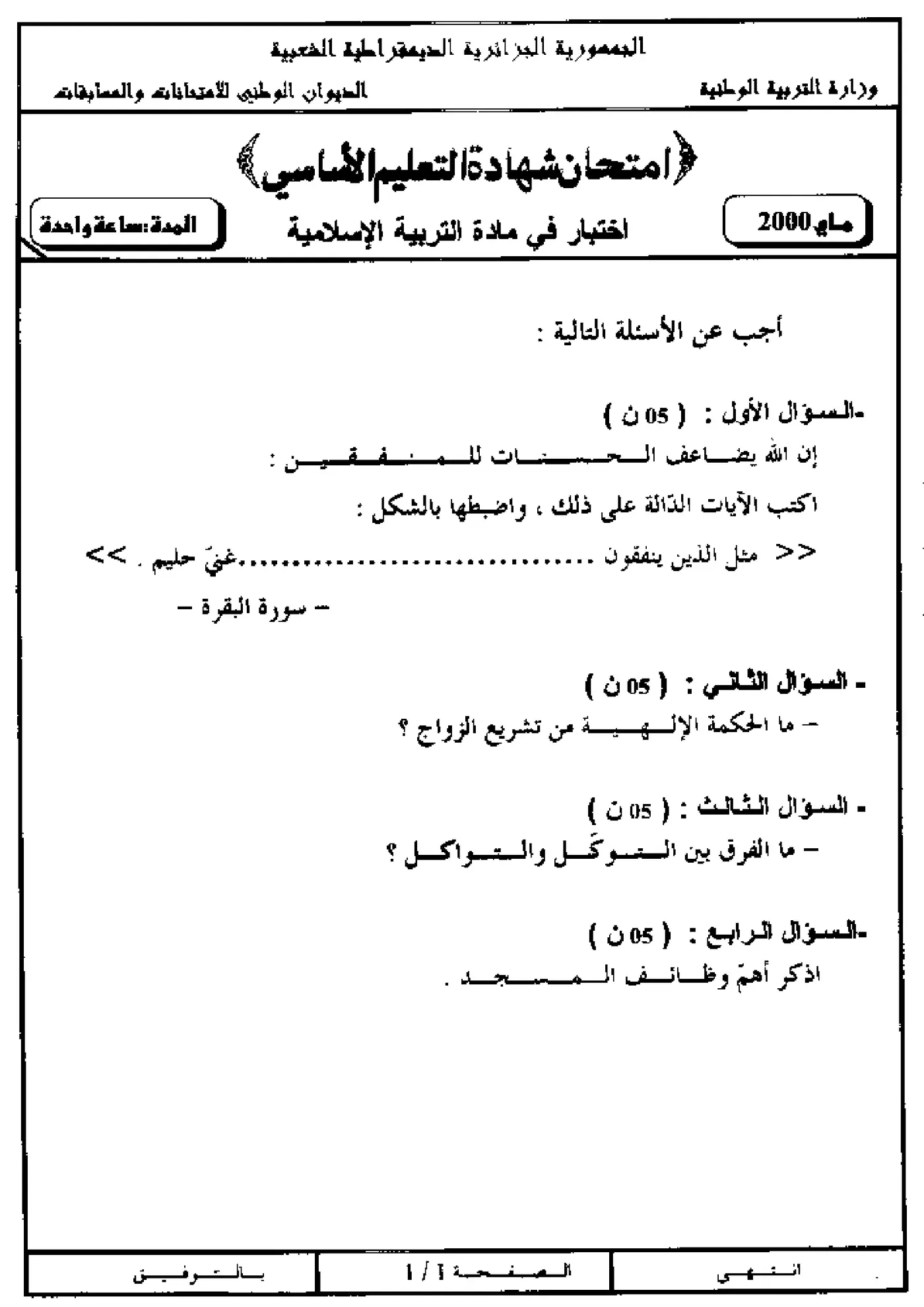 الصفحة 1 من 2