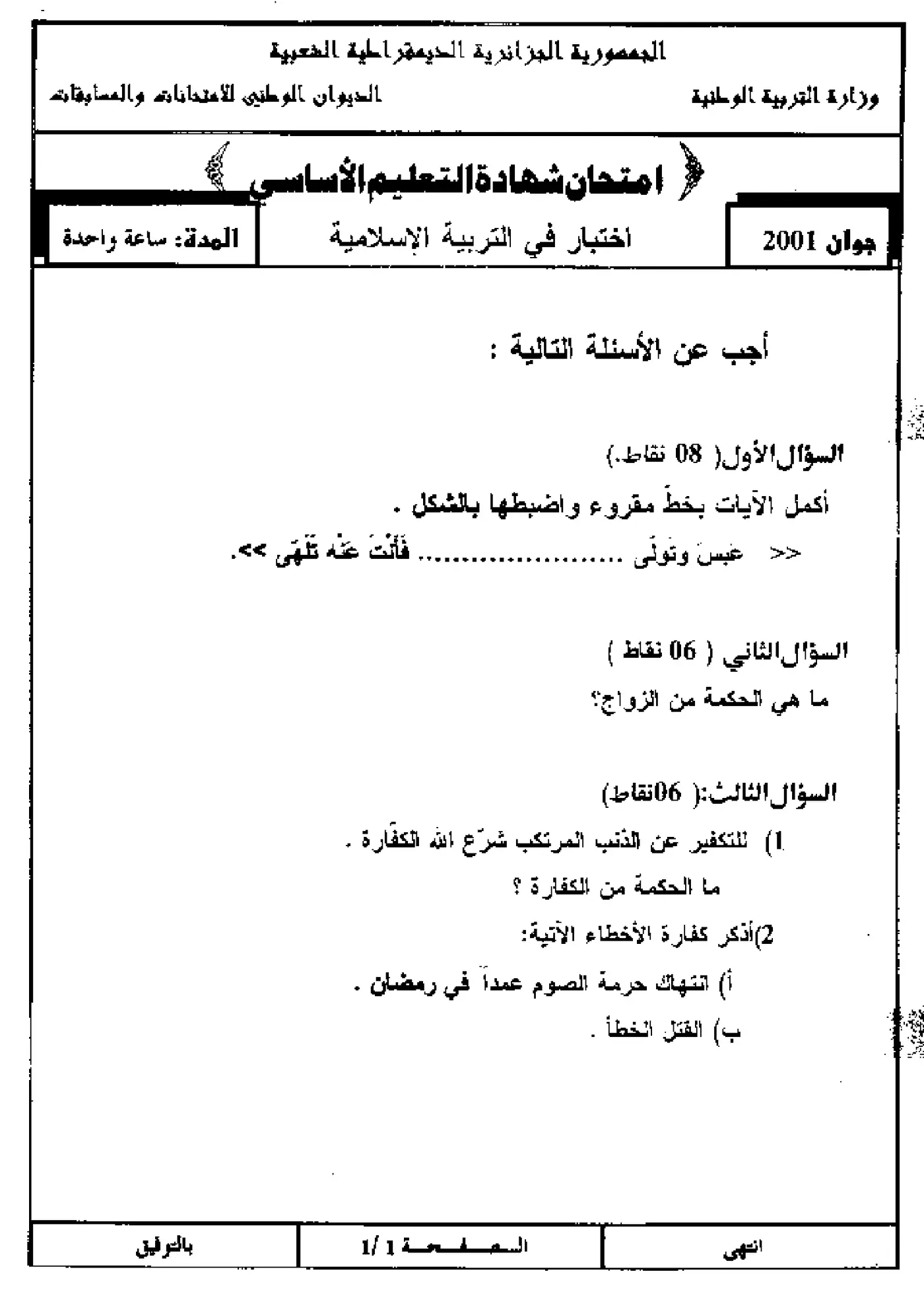 الصفحة 1 من 2