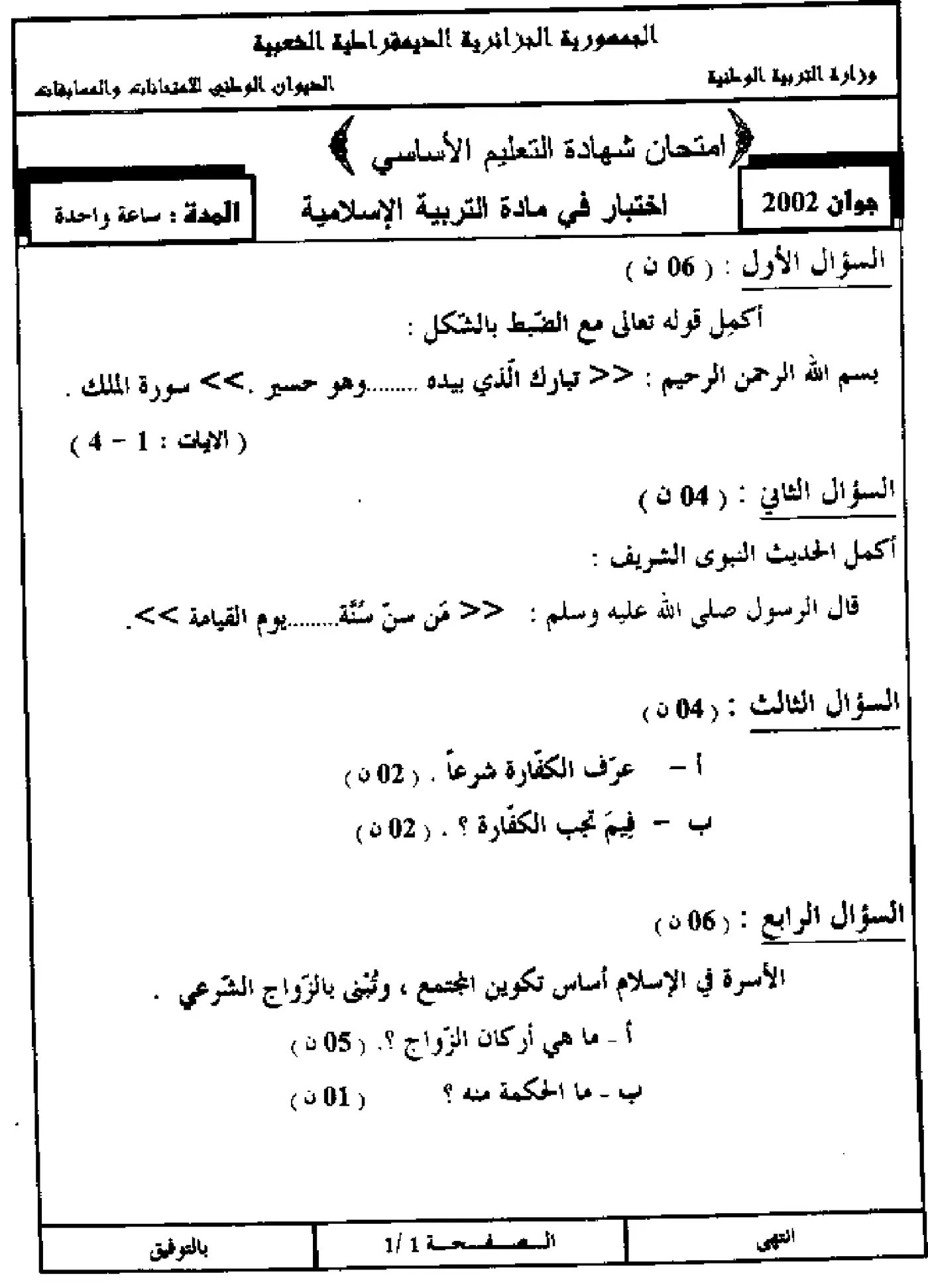 الصفحة 1 من 3