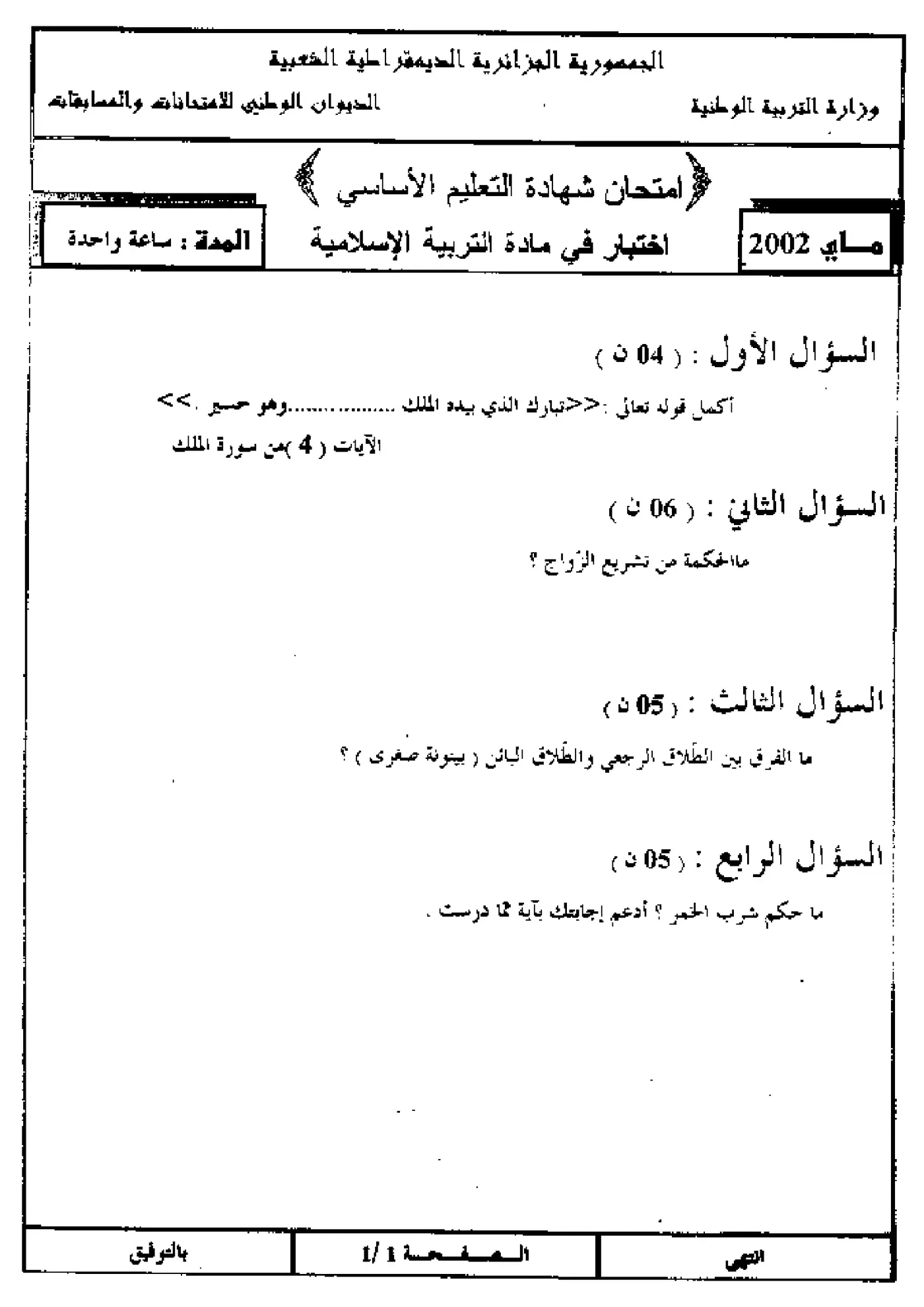 الصفحة 1 من 3