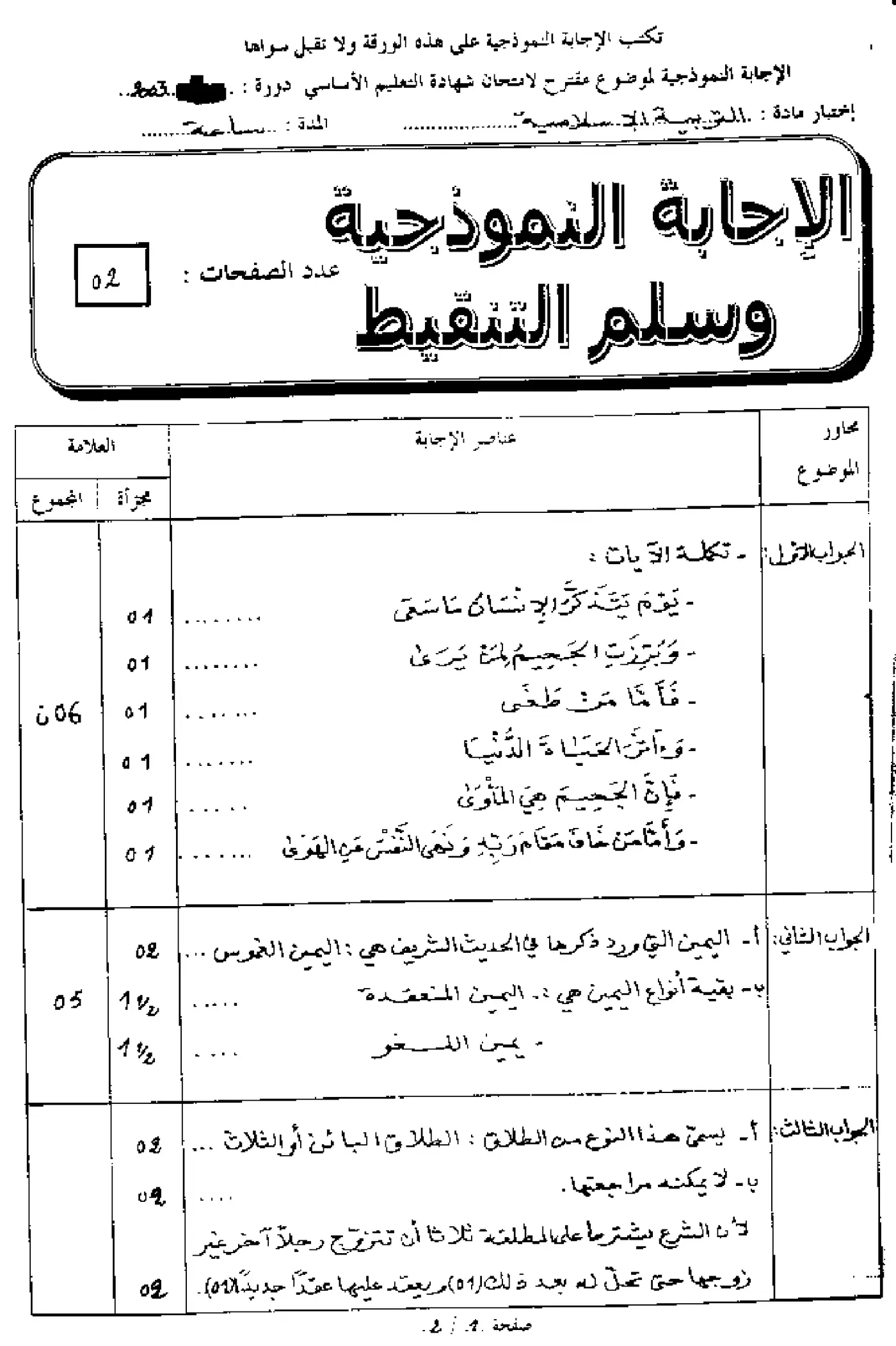 الصفحة 3 من 3