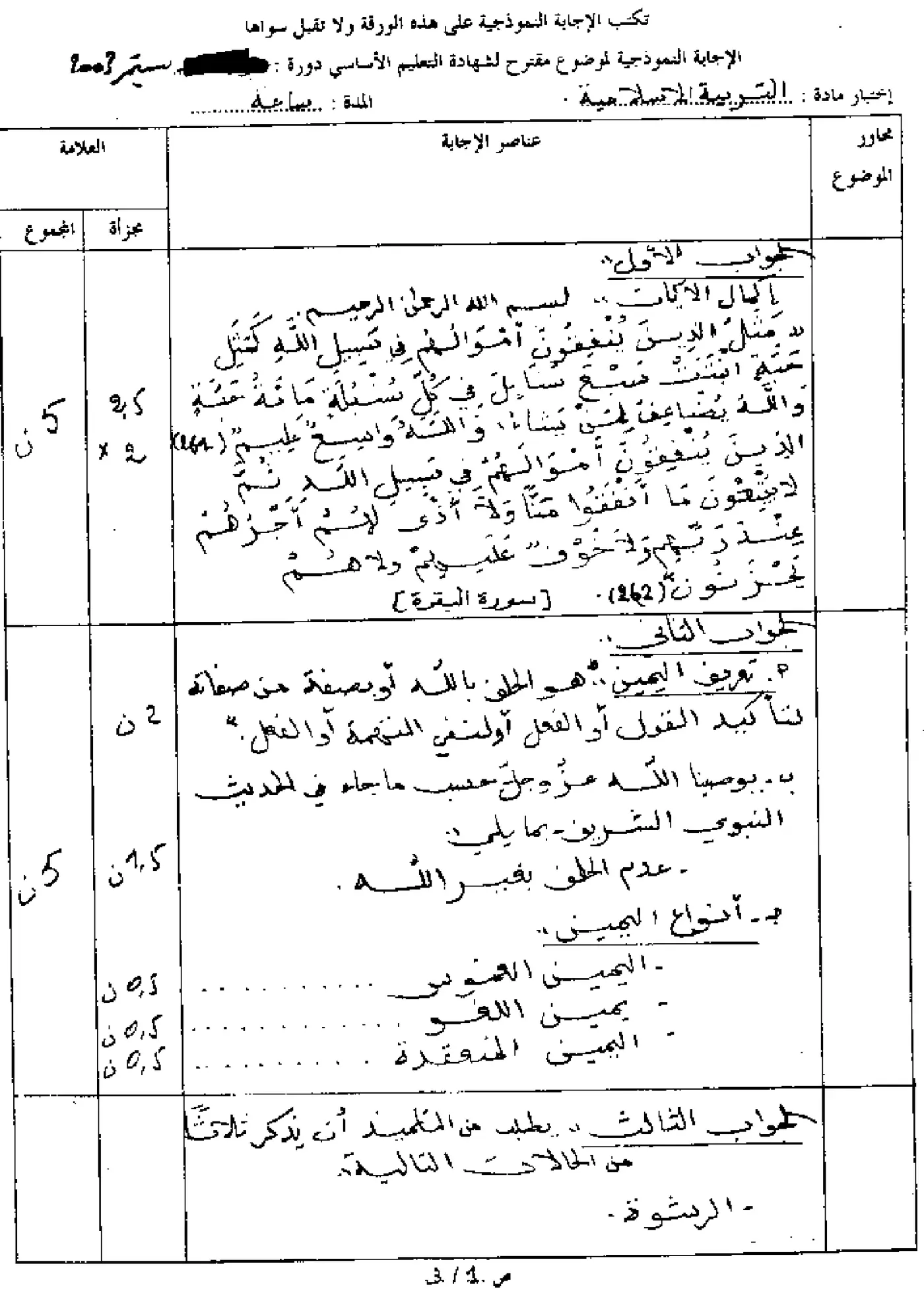 الصفحة 2 من 4