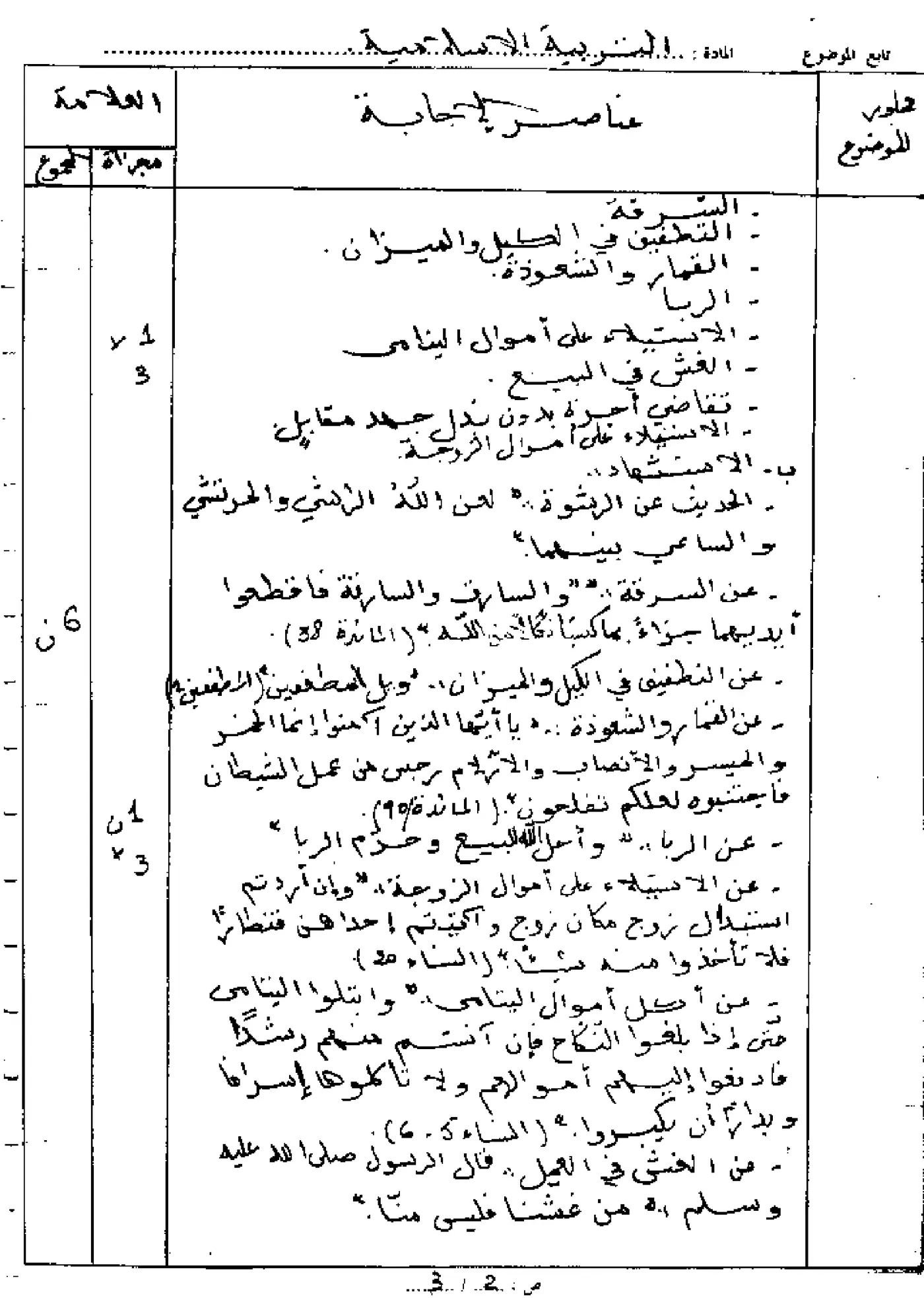 الصفحة 3 من 4