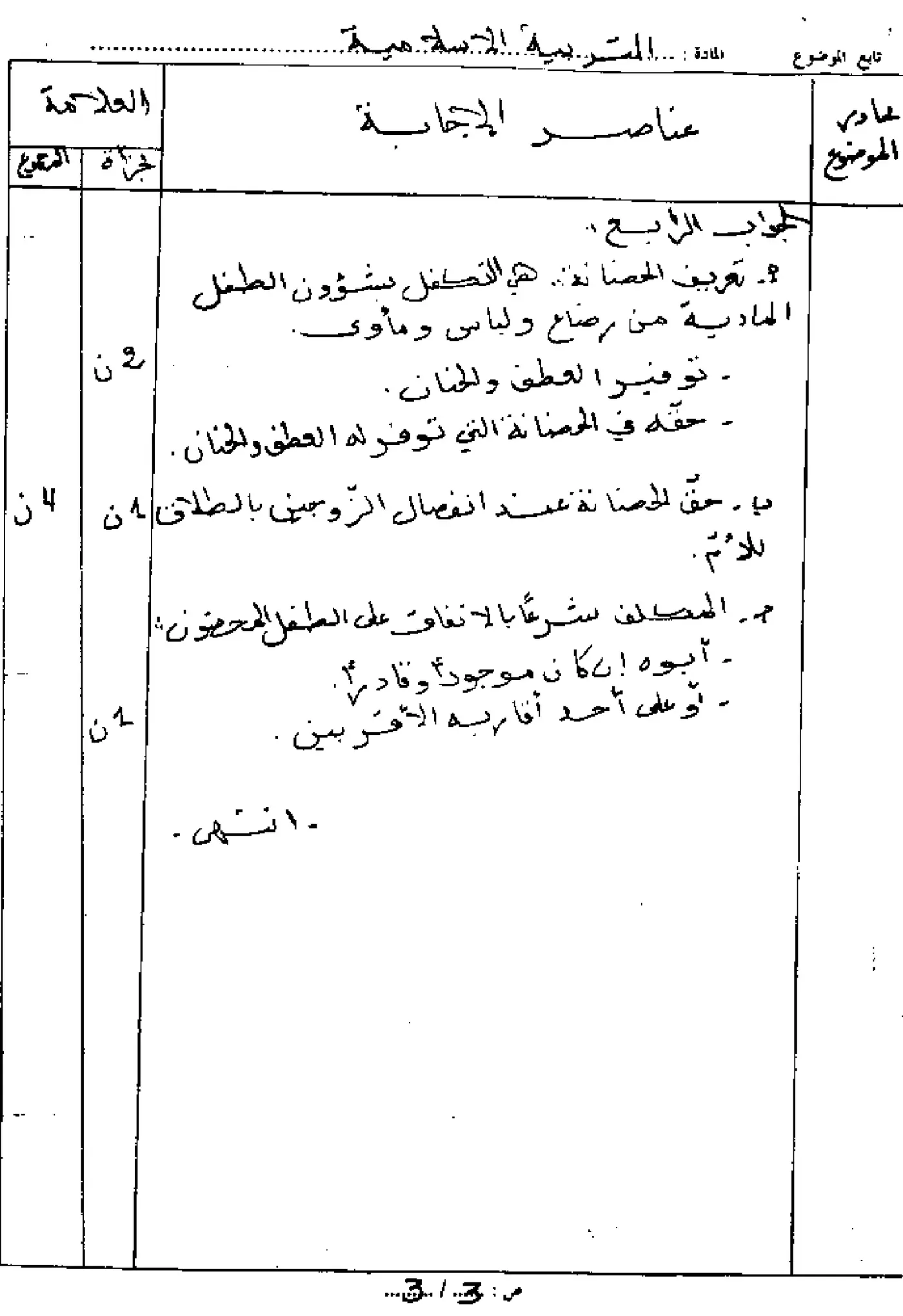 الصفحة 4 من 4