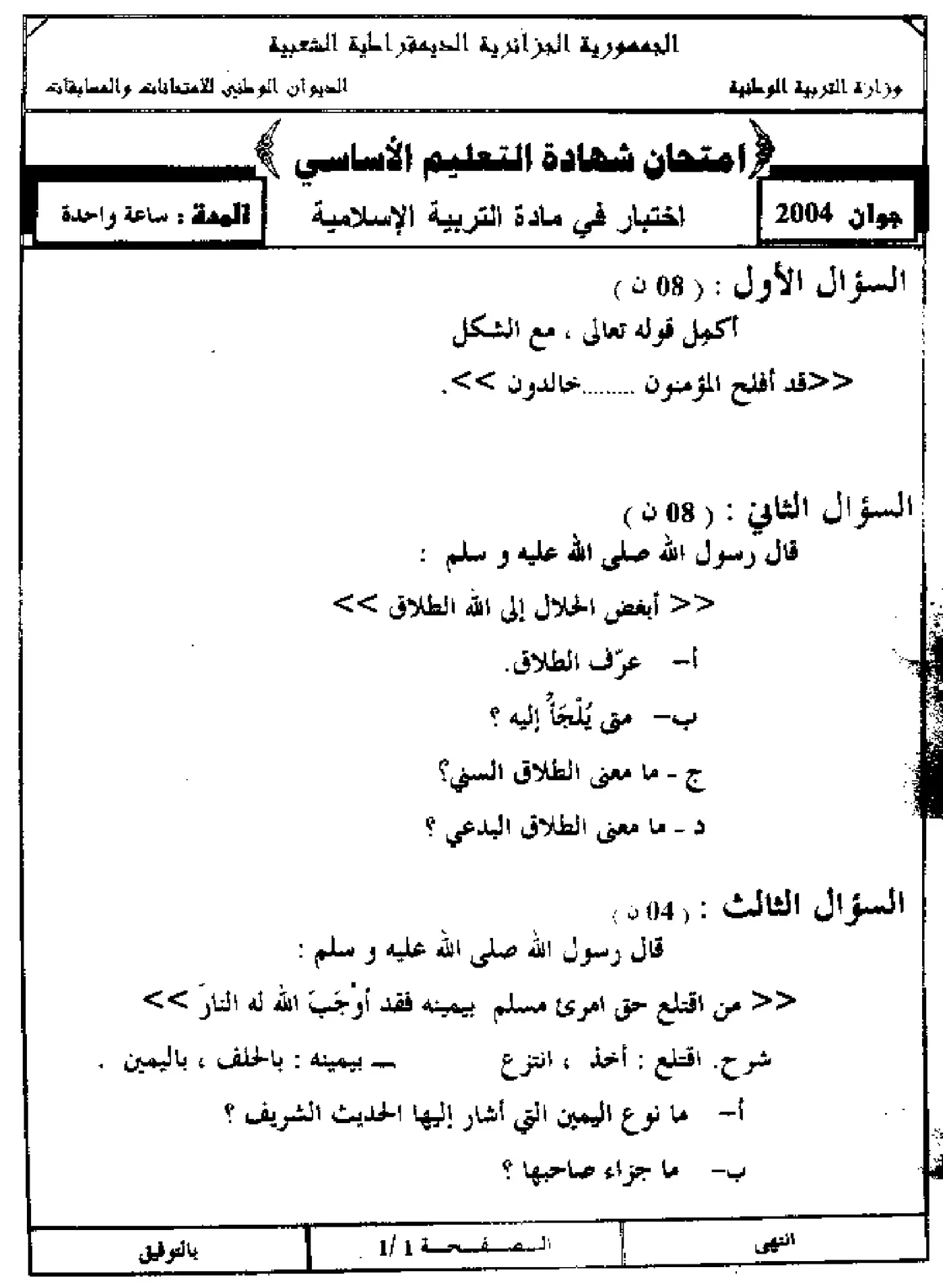 الصفحة 1 من 2