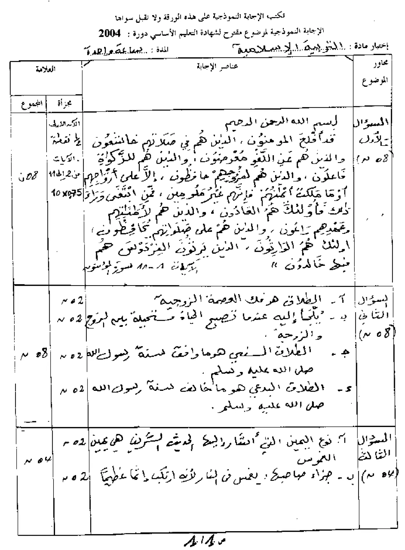 الصفحة 2 من 2