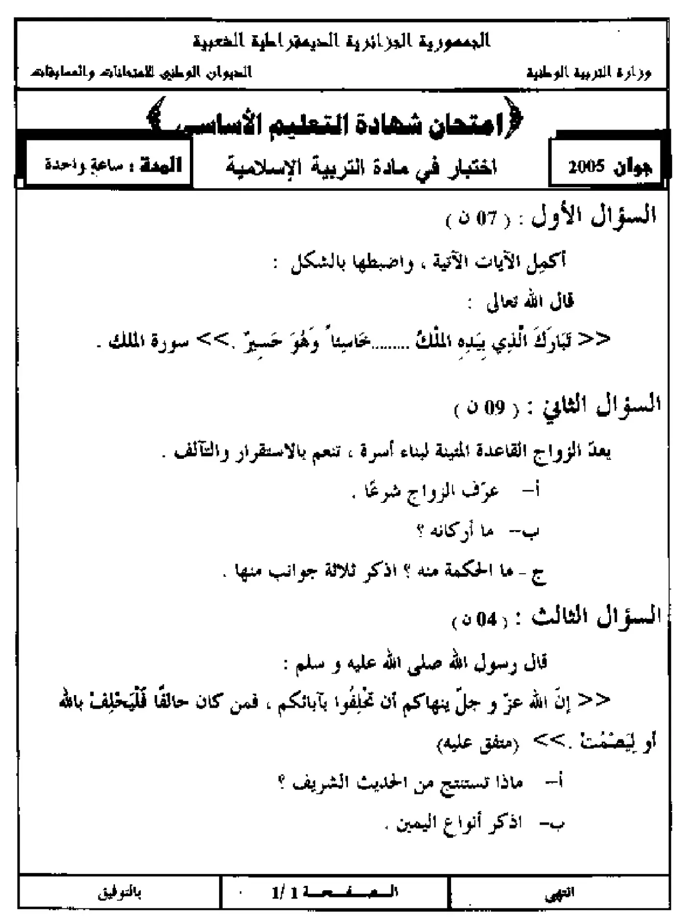 الصفحة 1 من 3