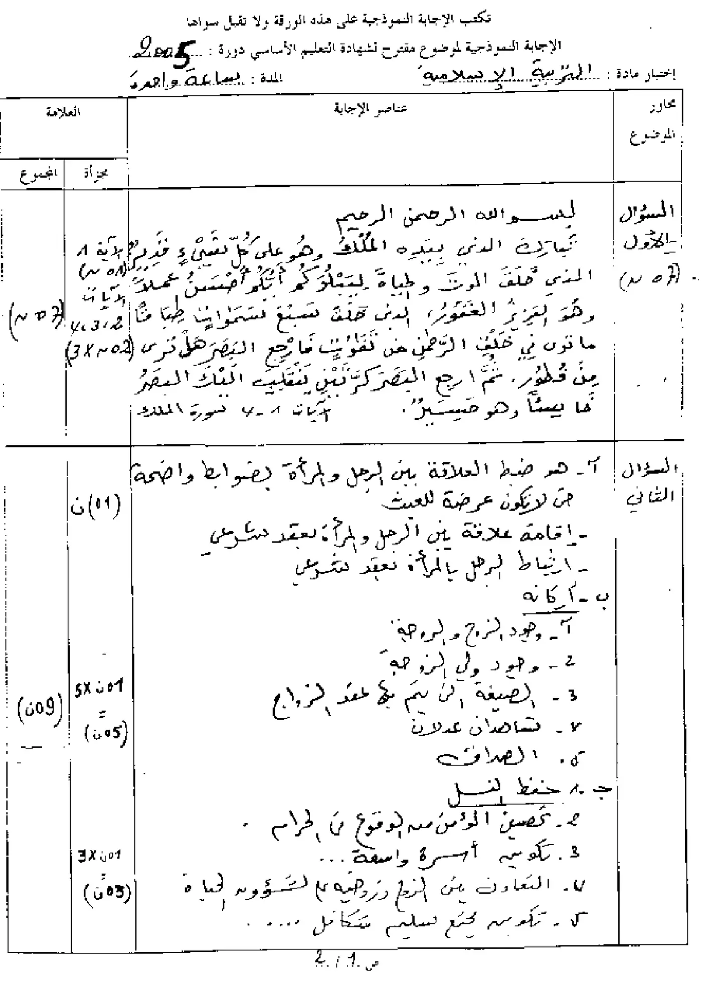 الصفحة 2 من 3