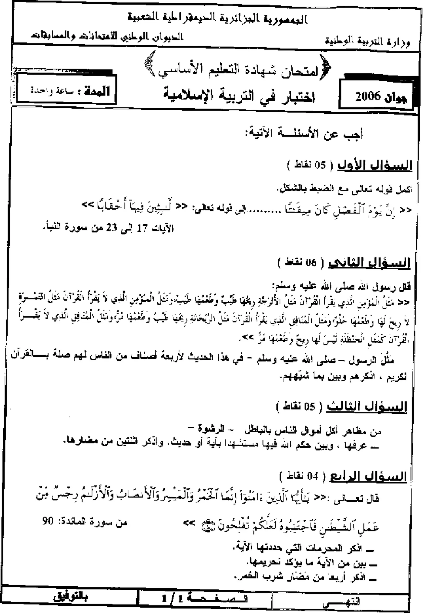 الصفحة 1 من 2