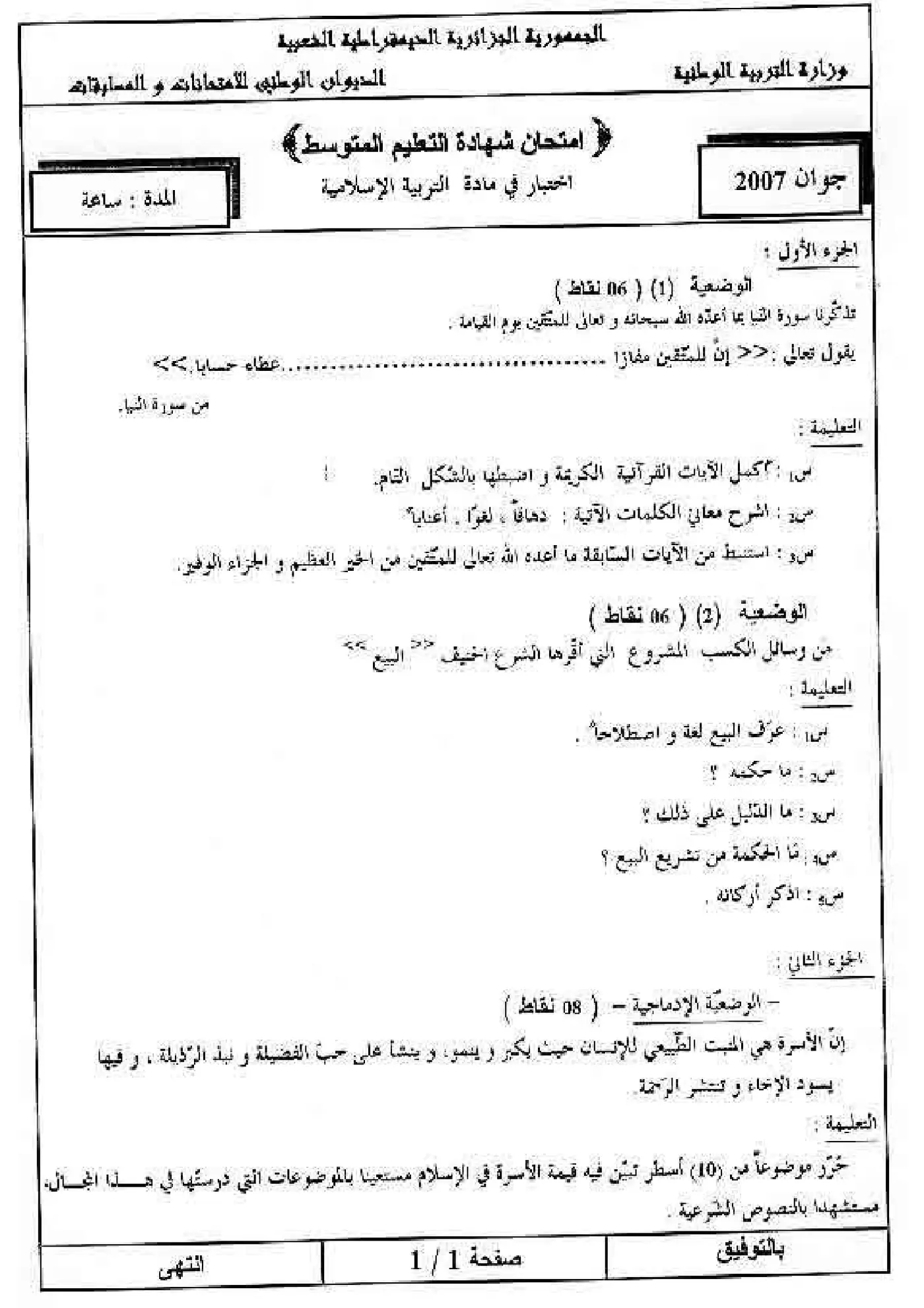 الصفحة 1 من 1