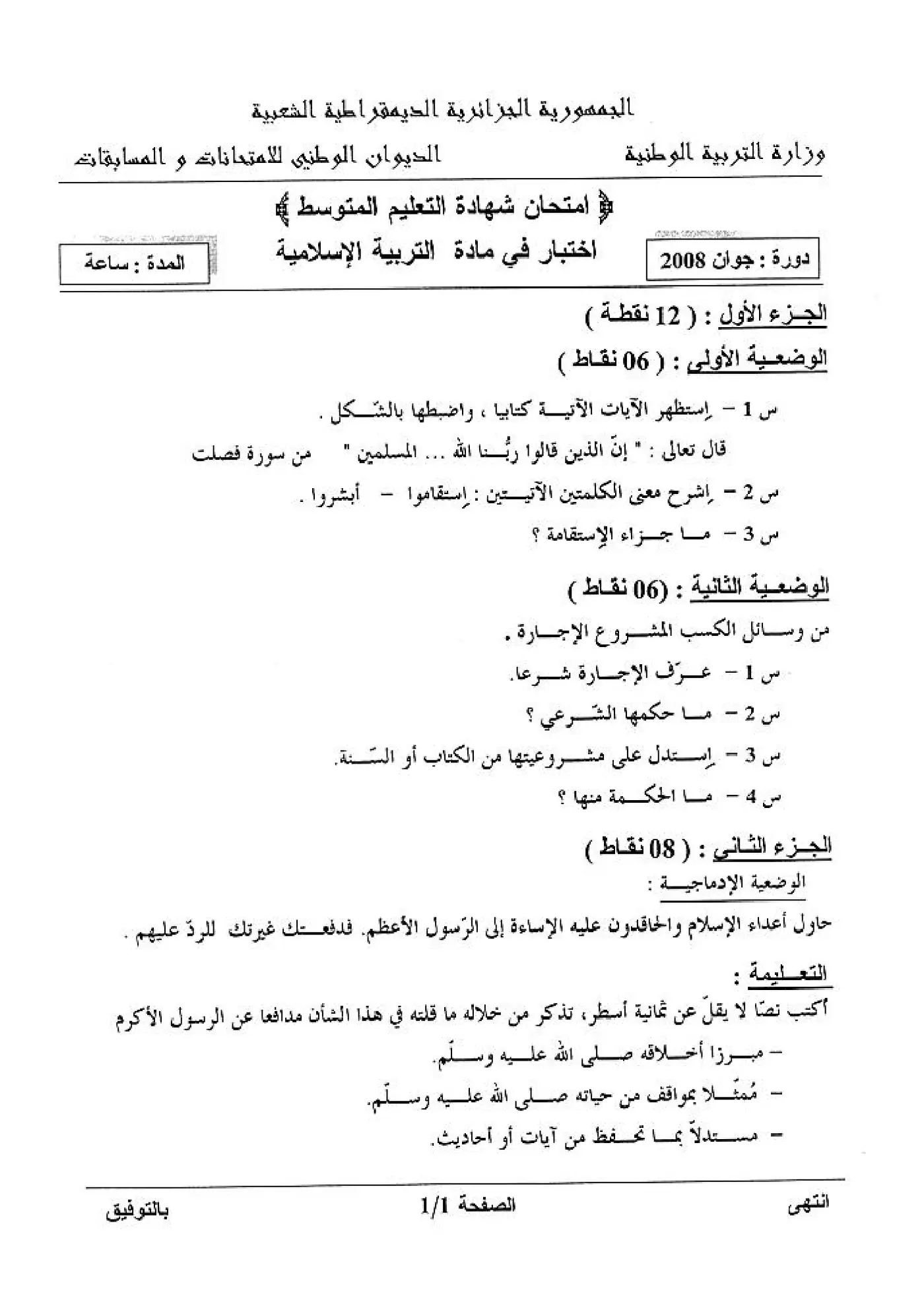 الصفحة 1 من 1