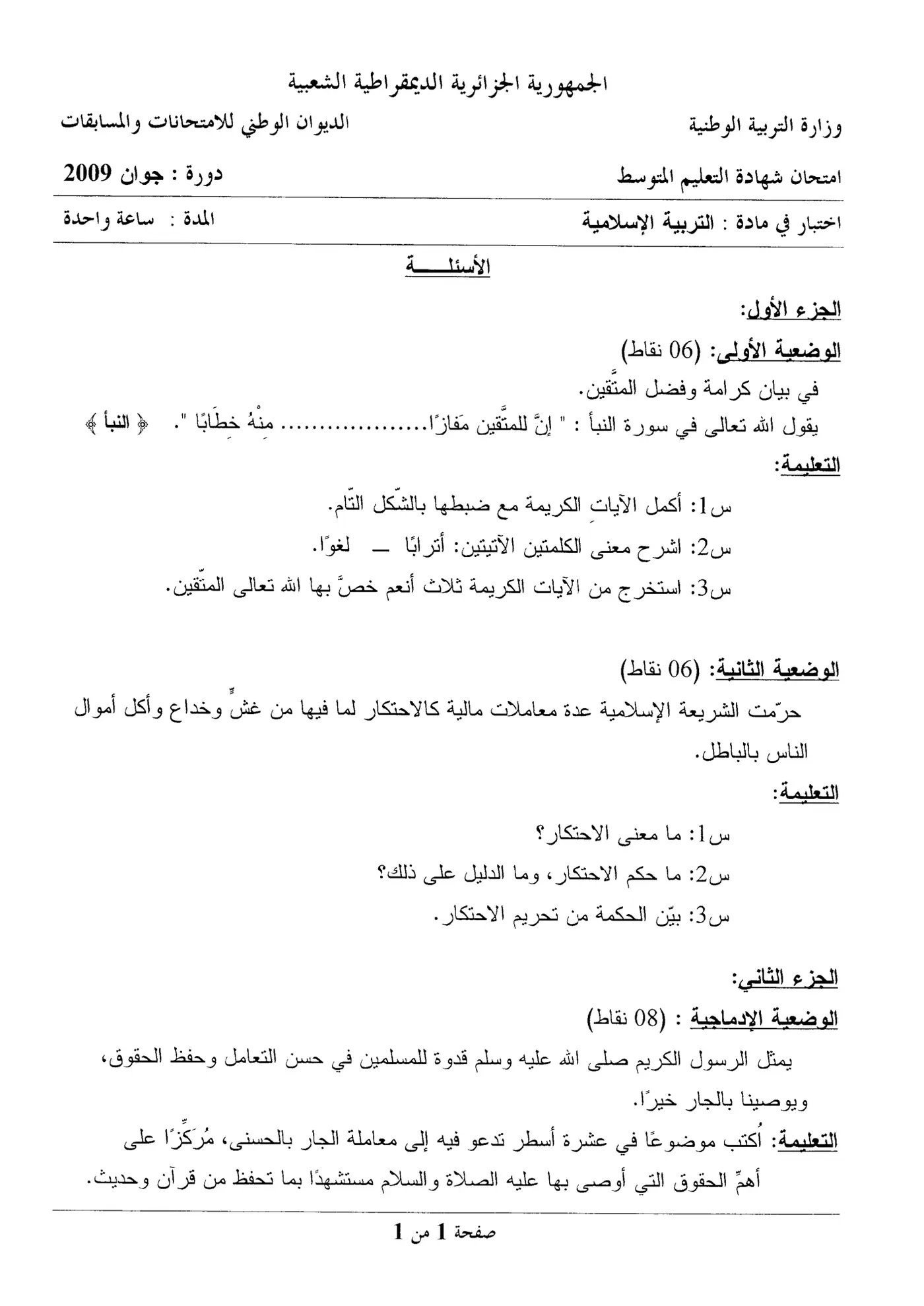 الصفحة 1 من 1