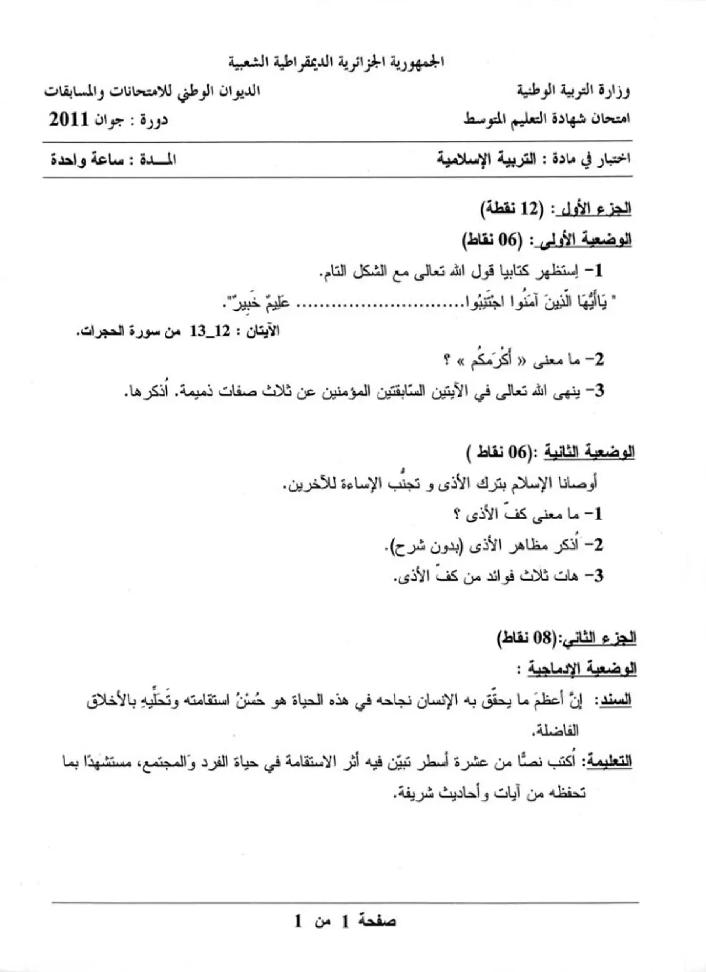 الصفحة 1 من 1