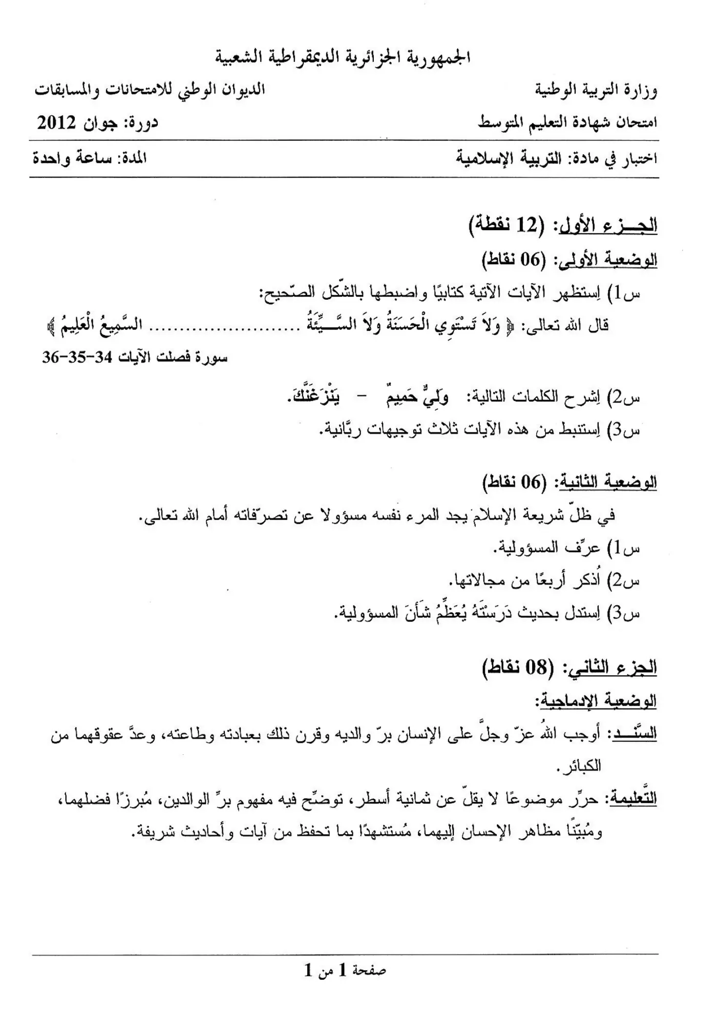 الصفحة 1 من 1