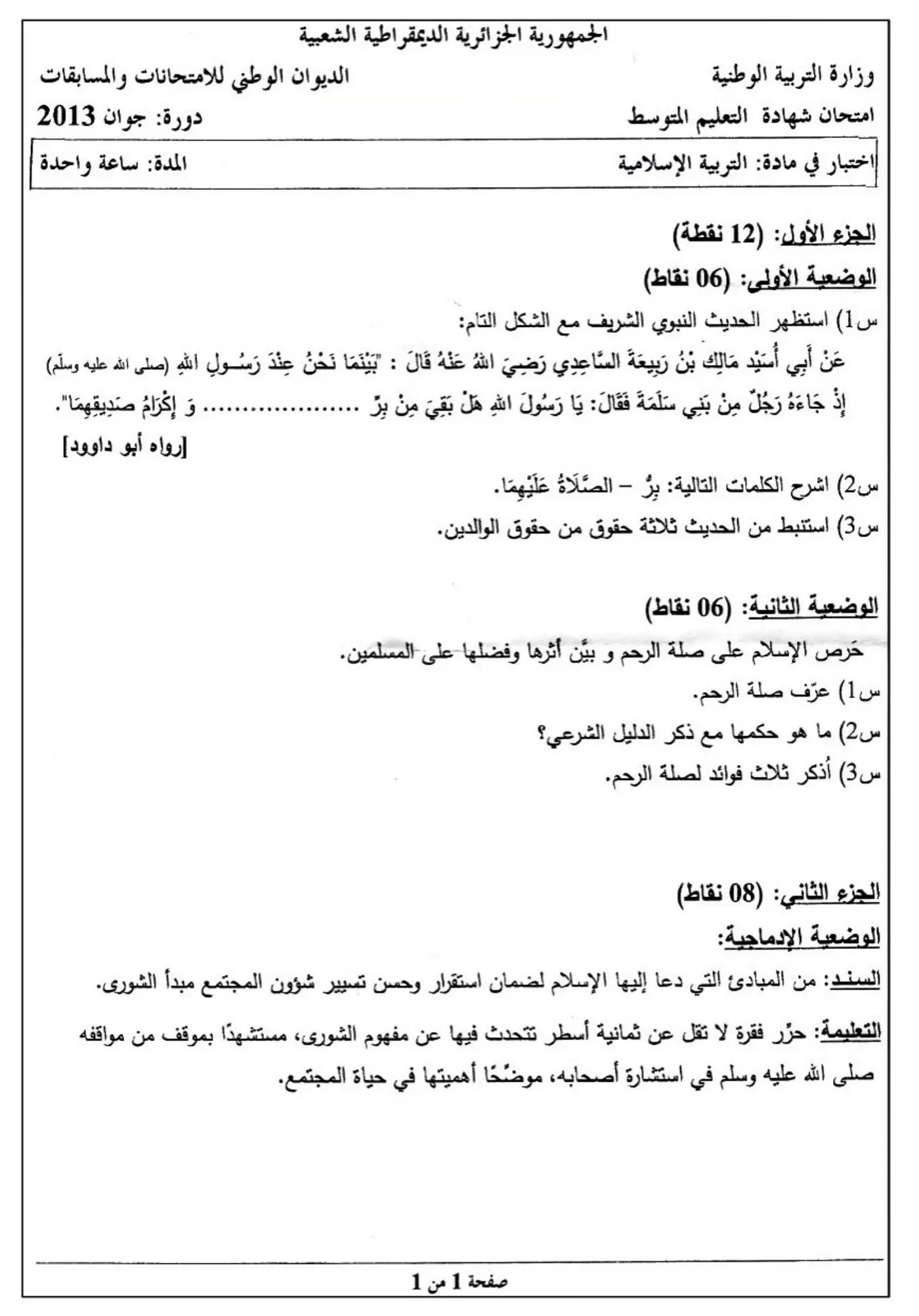 الصفحة 1 من 1