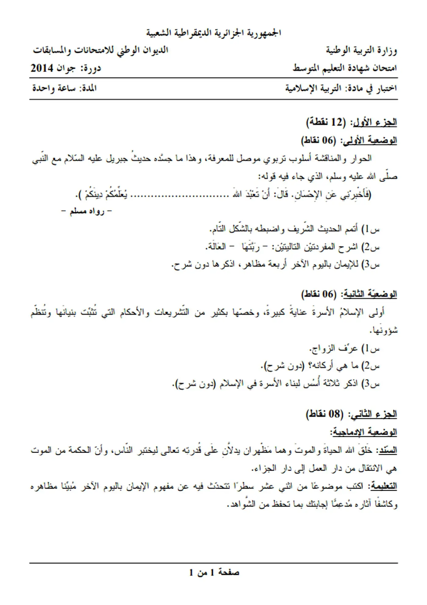 الصفحة 1 من 1