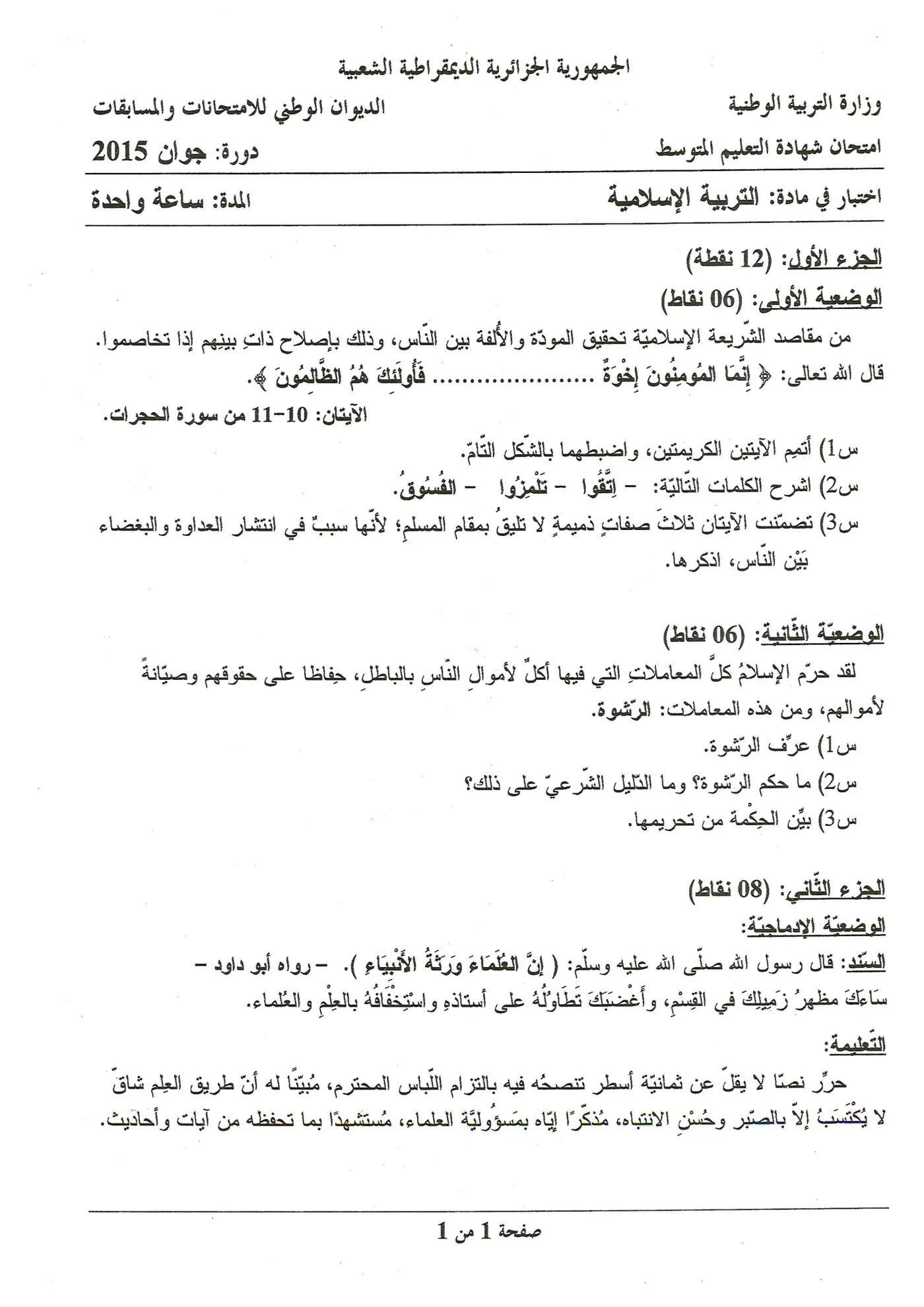 الصفحة 1 من 1