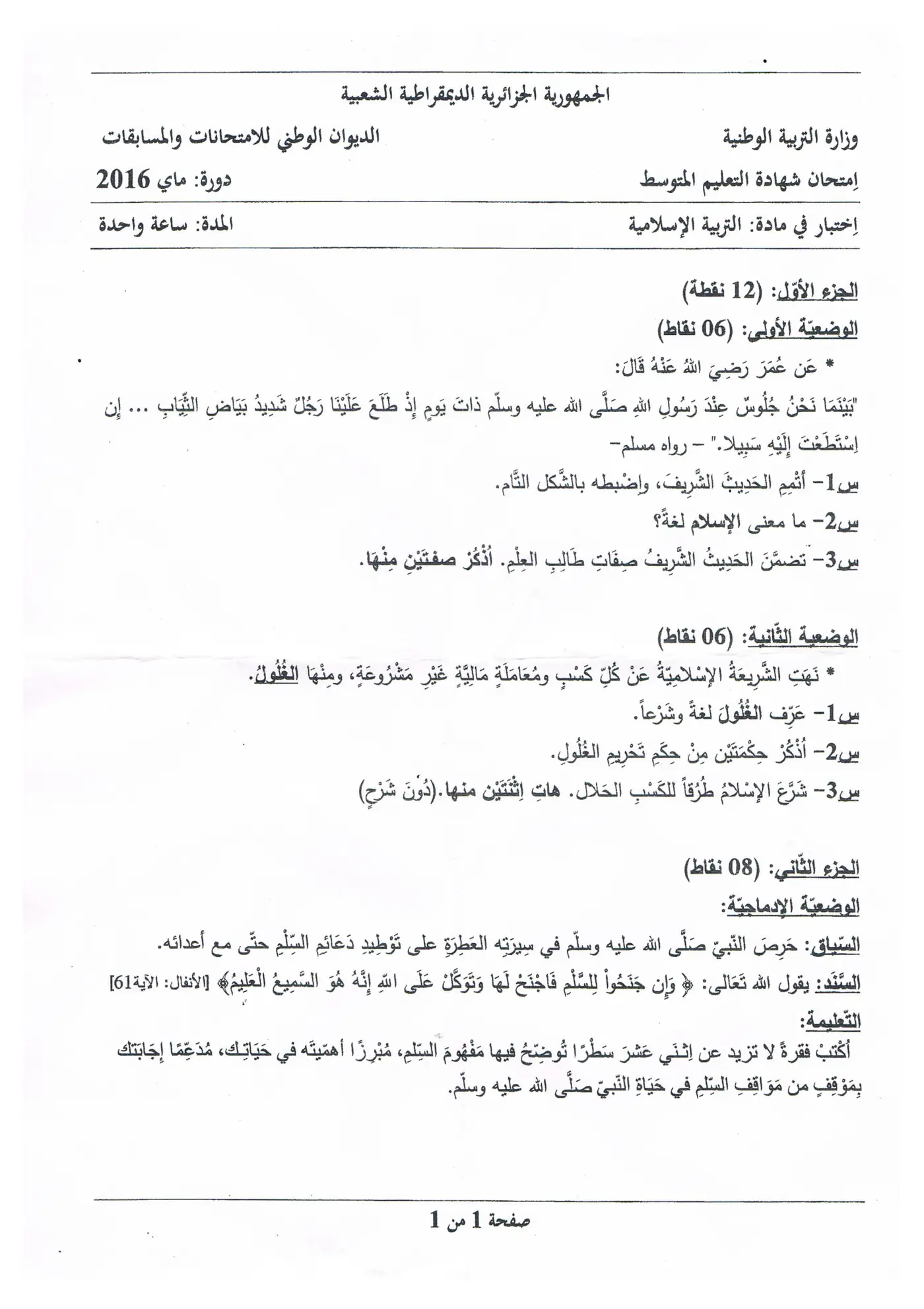 الصفحة 1 من 1