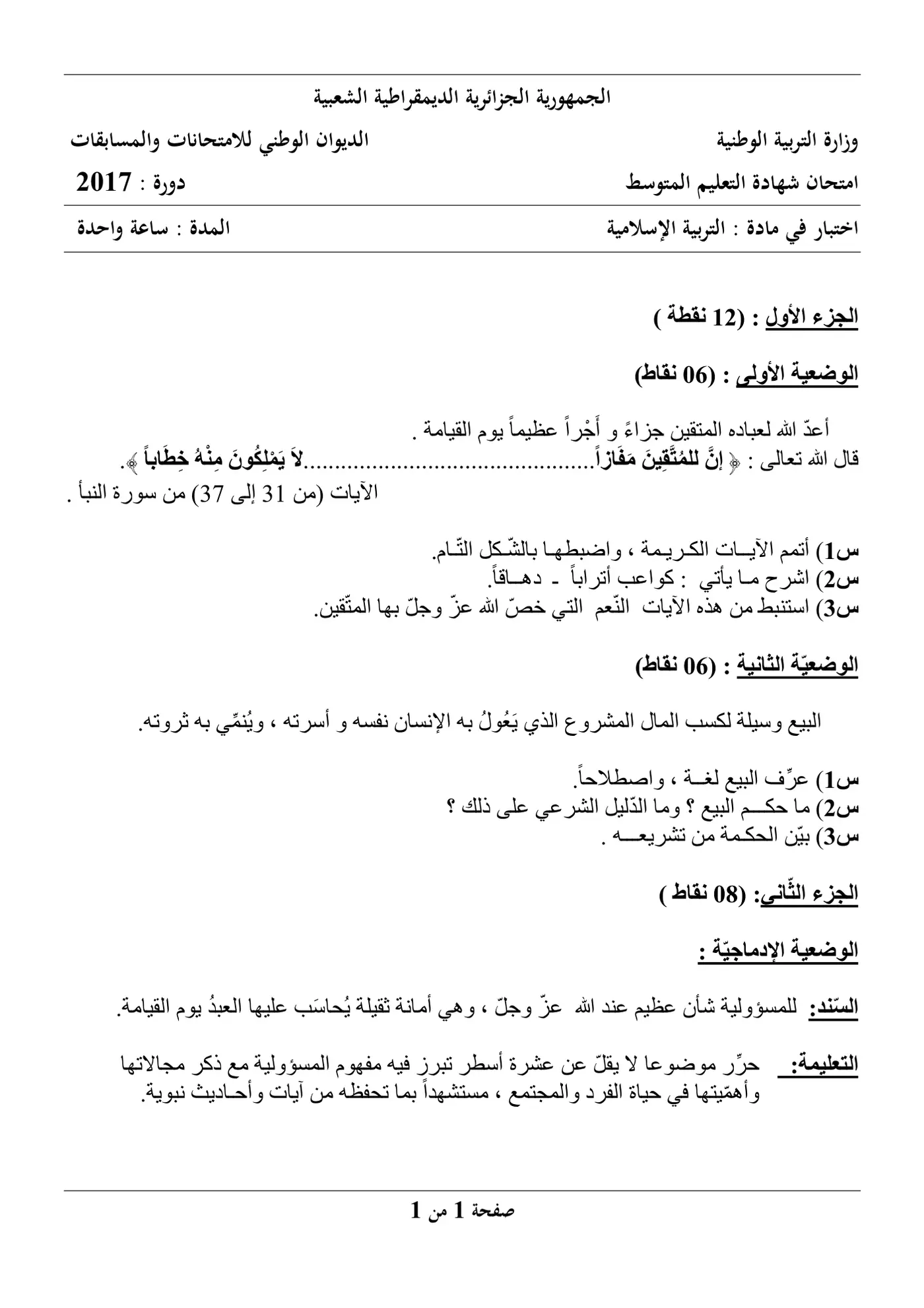 الصفحة 1 من 1