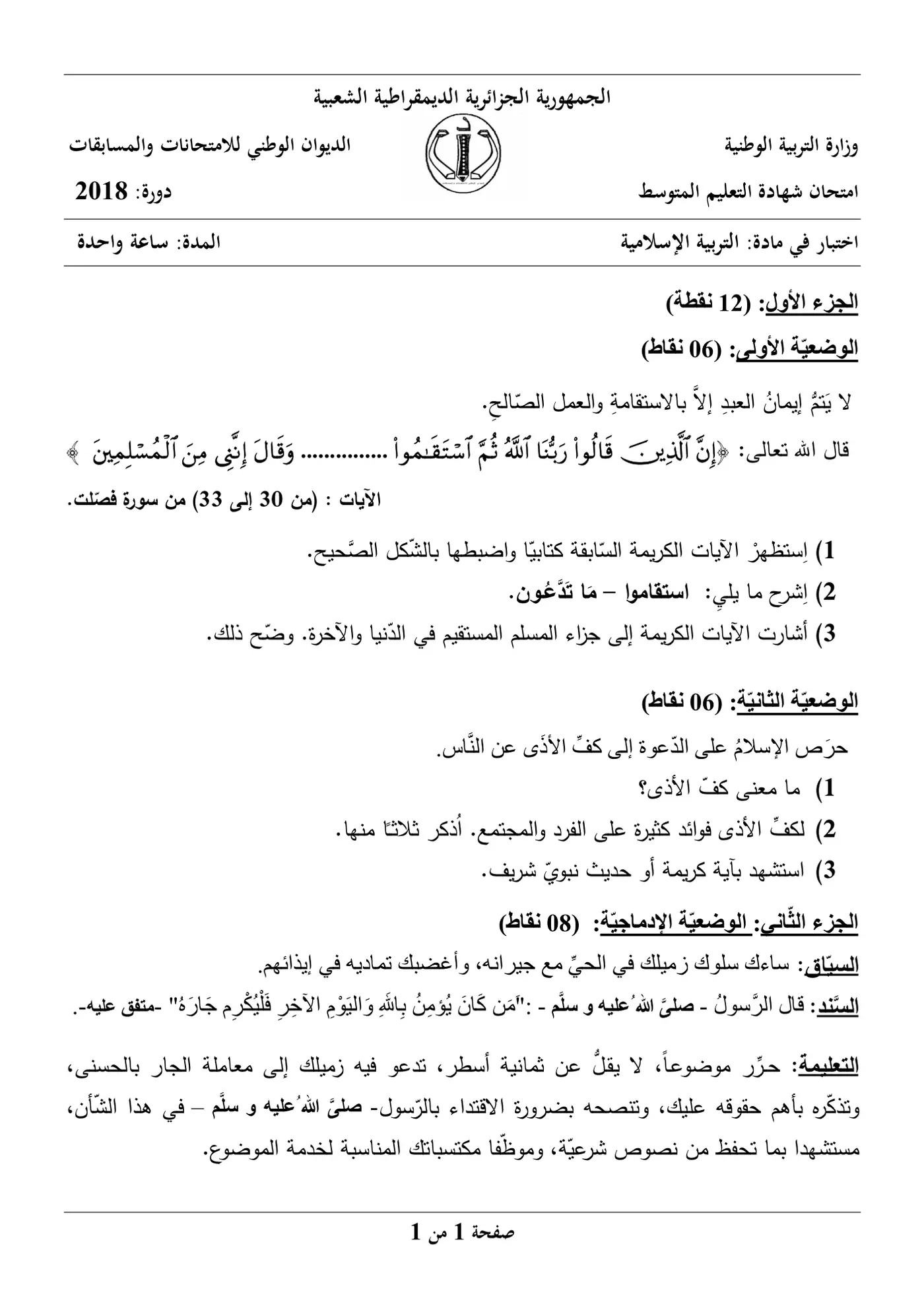 الصفحة 1 من 1