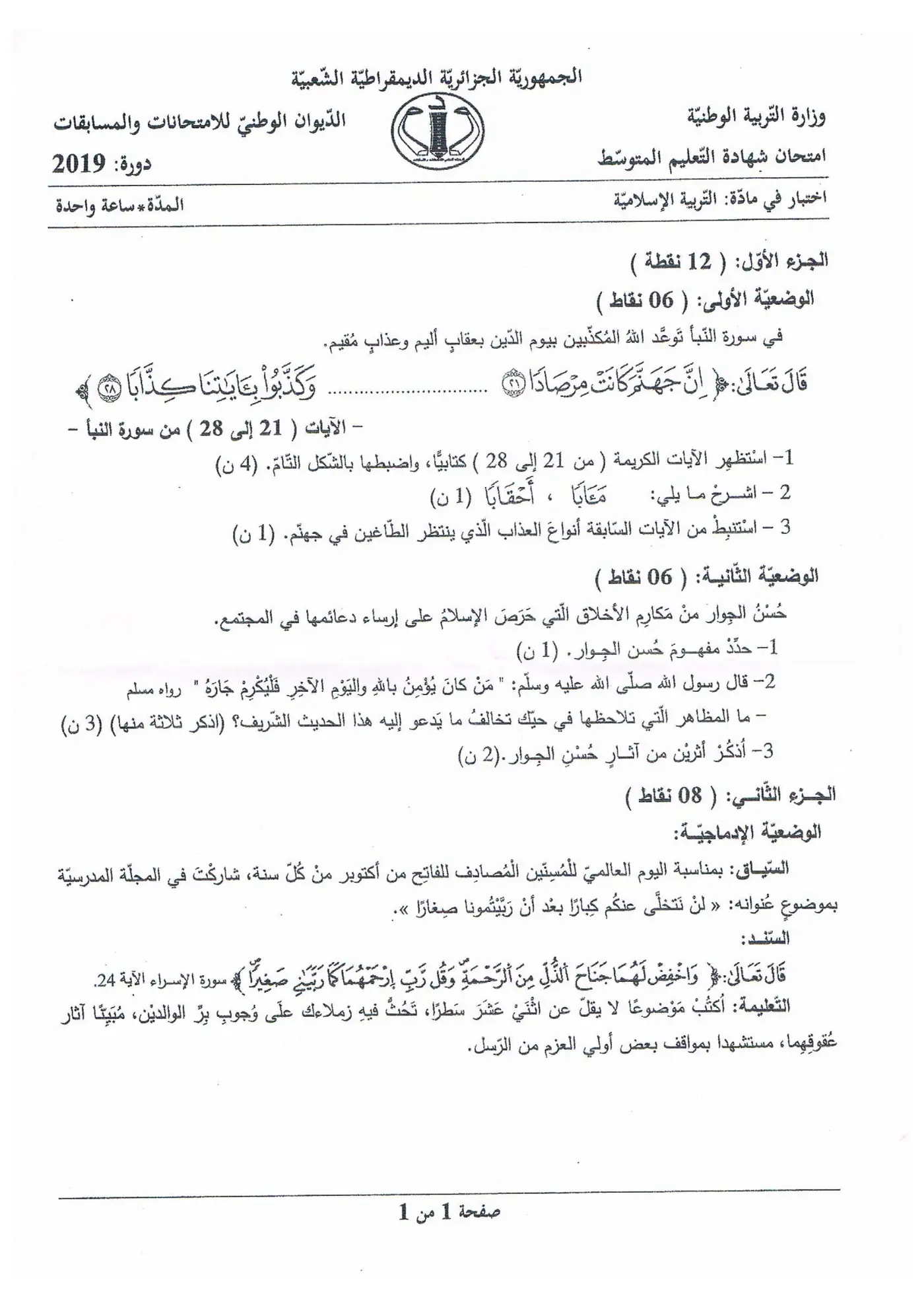 الصفحة 1 من 1