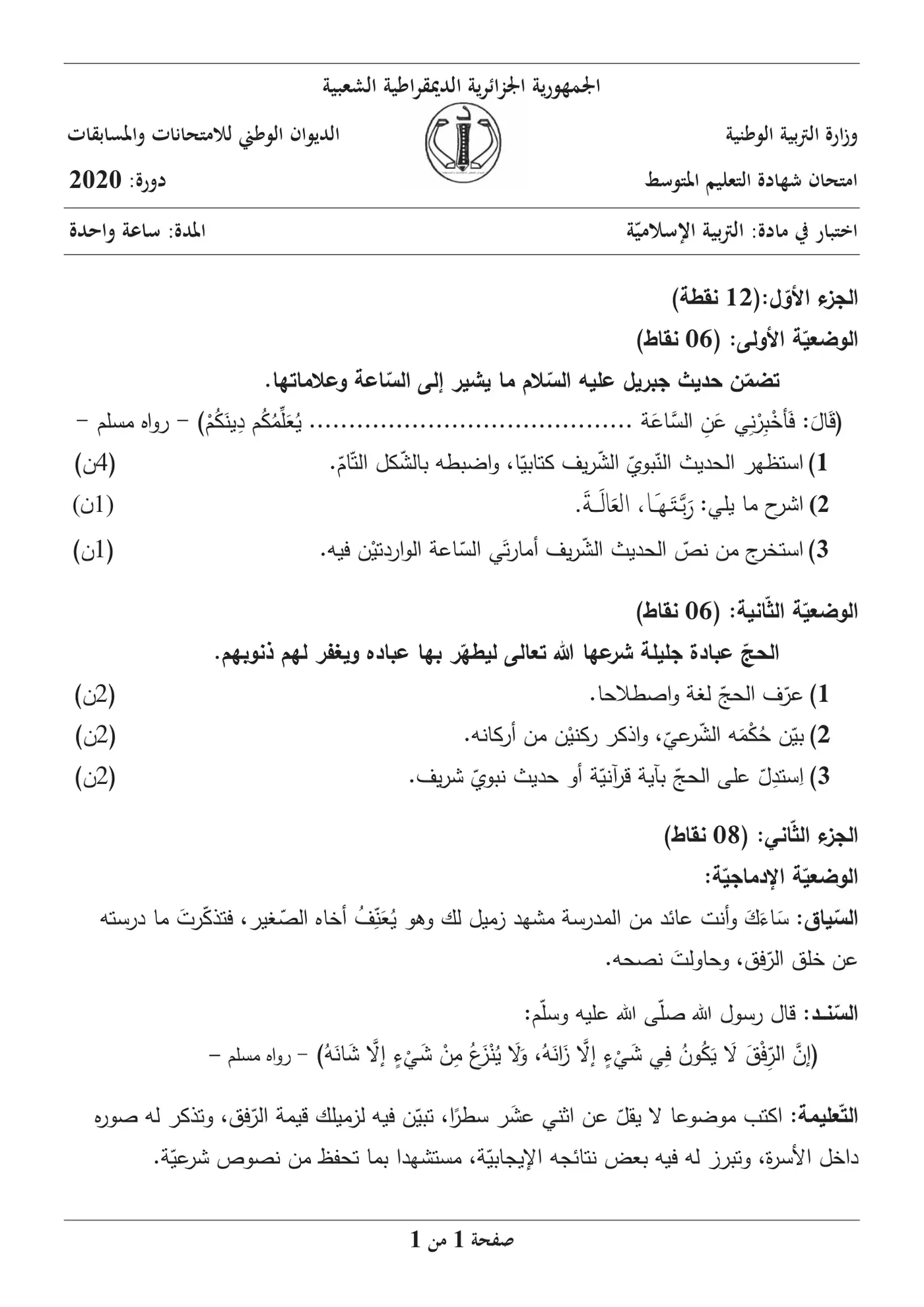 الصفحة 1 من 1