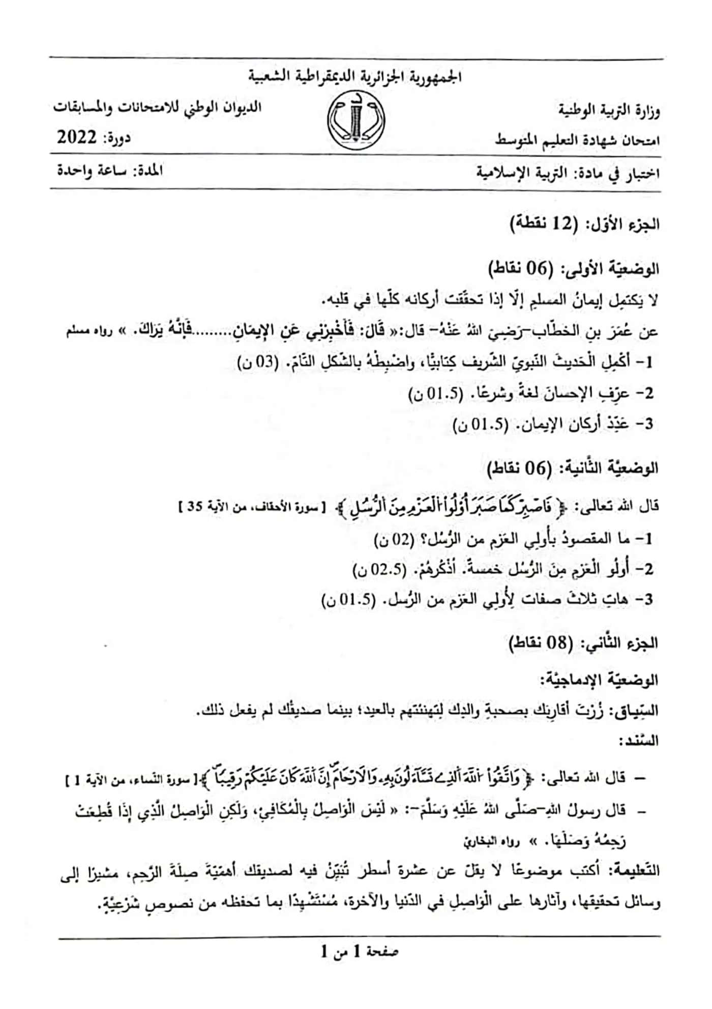الصفحة 1 من 1