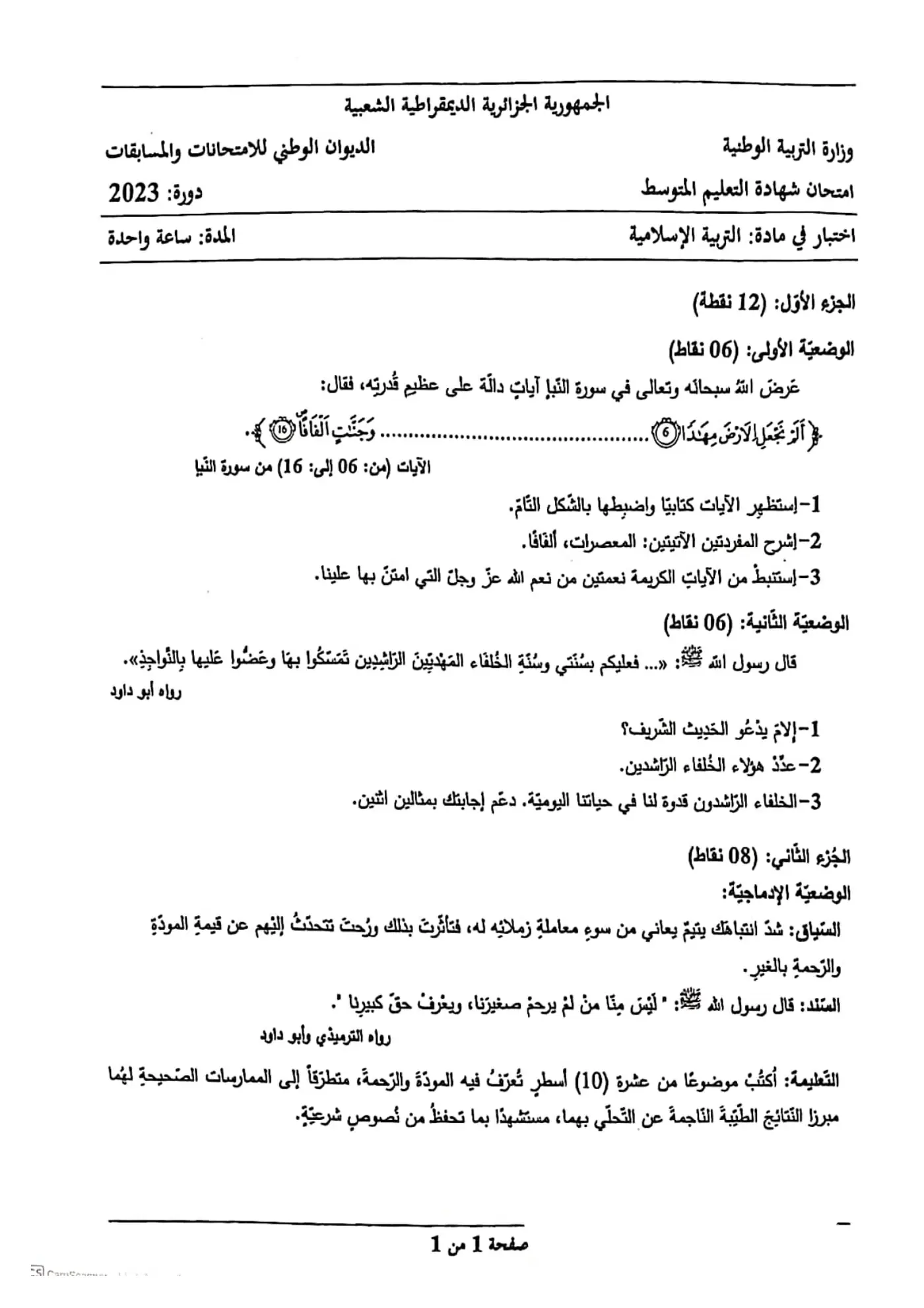 الصفحة 1 من 1