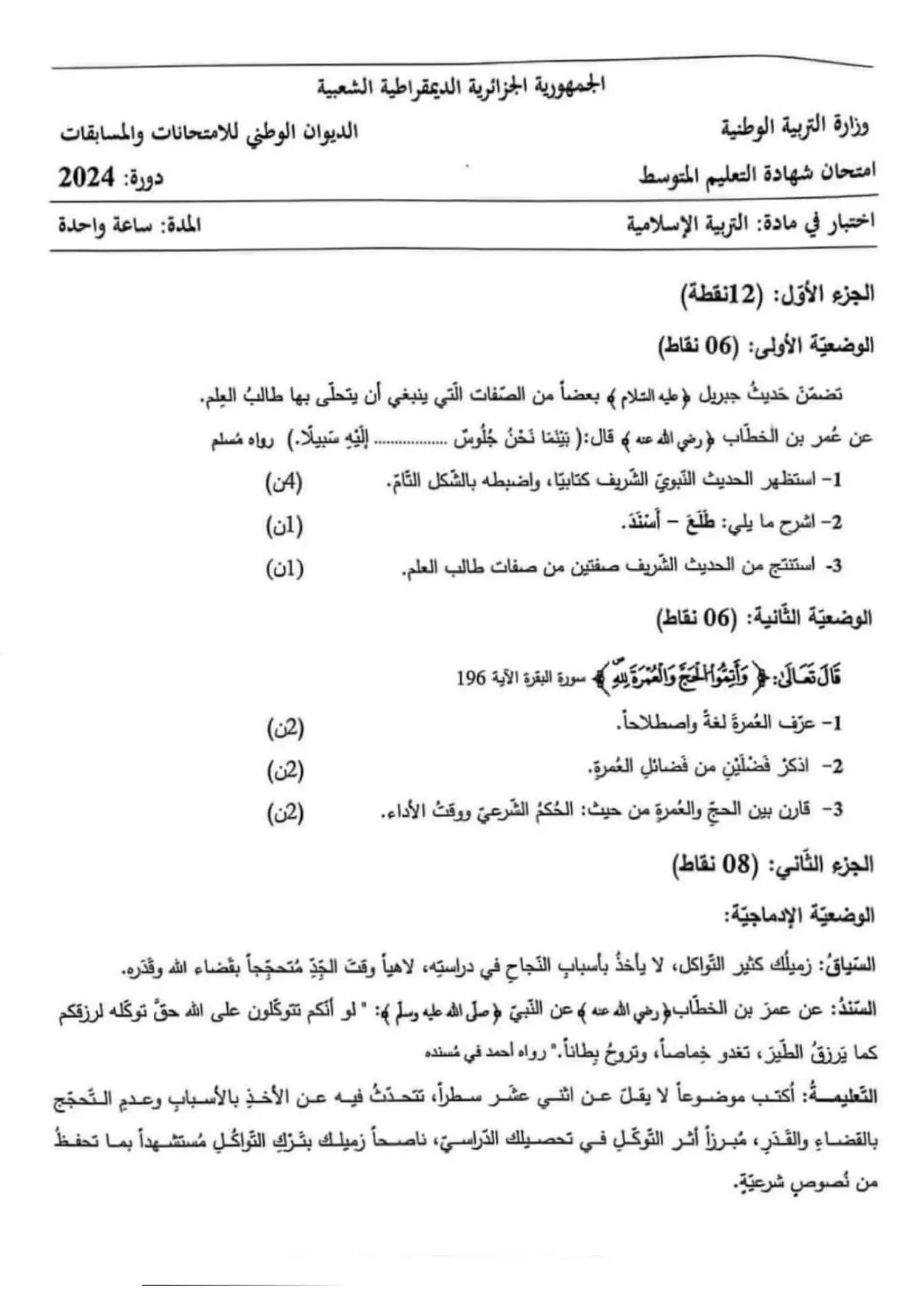 الصفحة 1 من 1