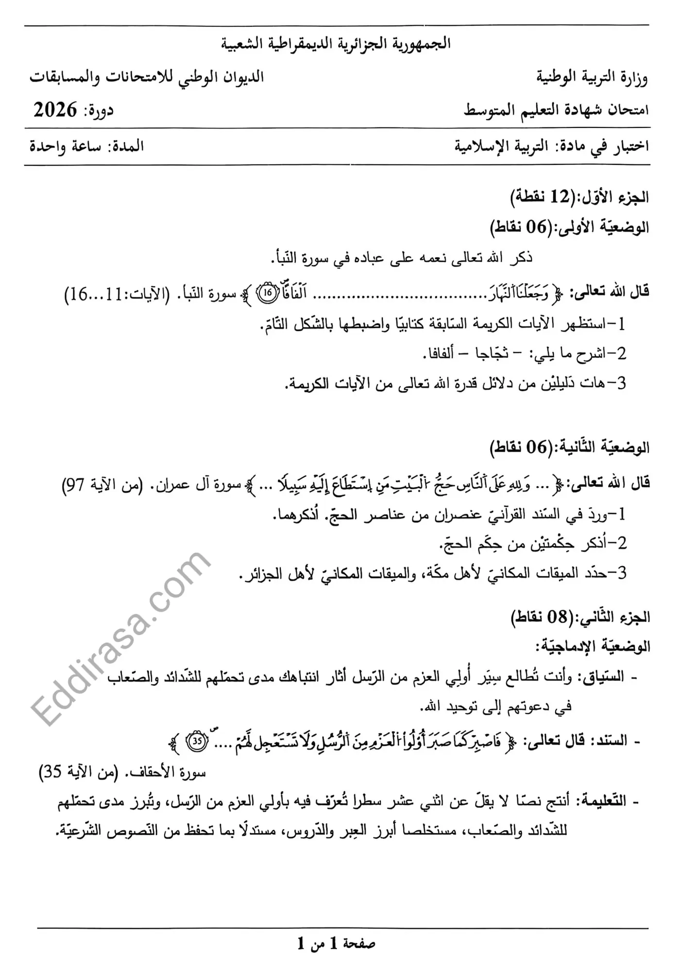 الصفحة 1 من 1