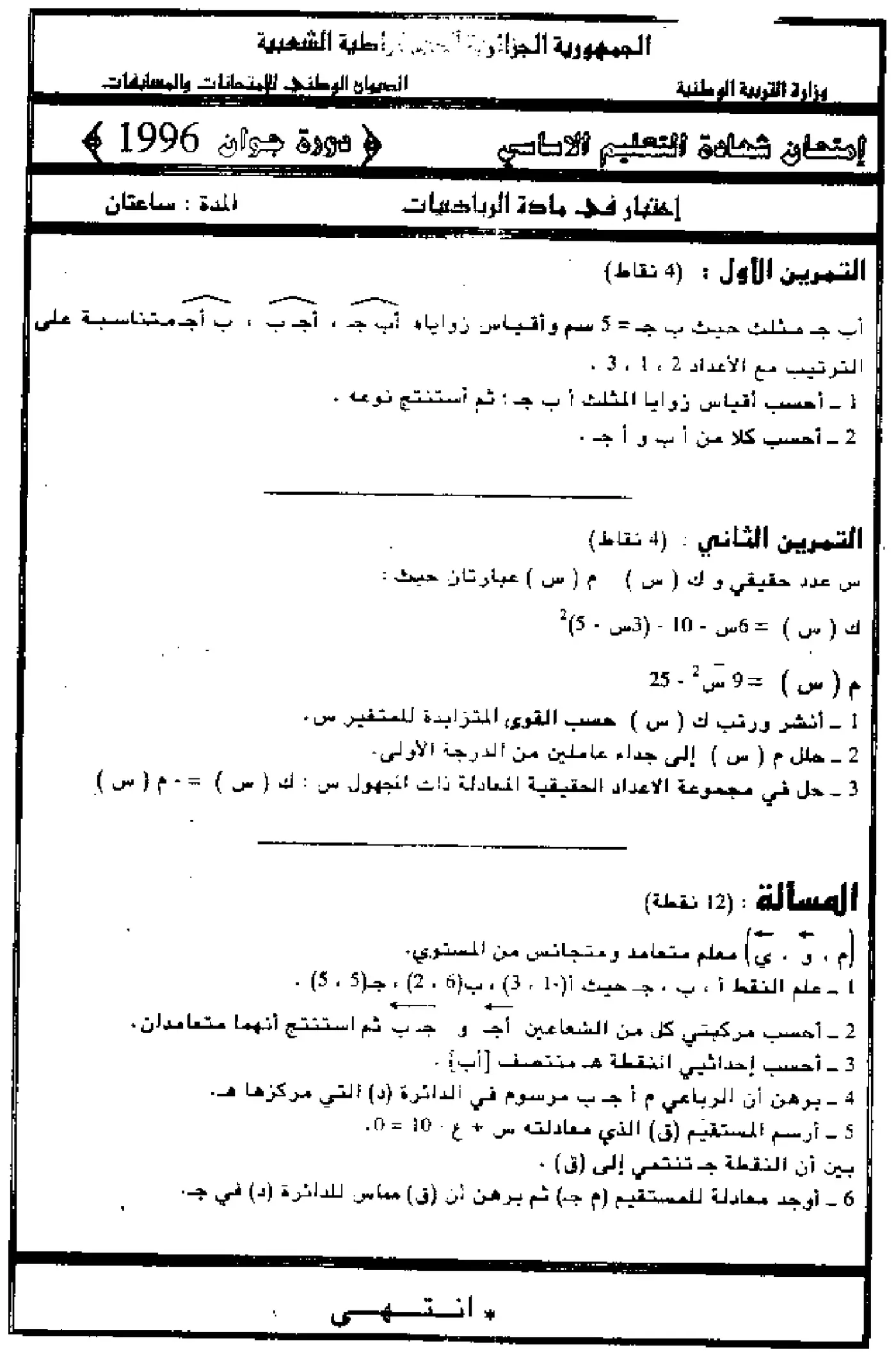 الصفحة 1 من 1