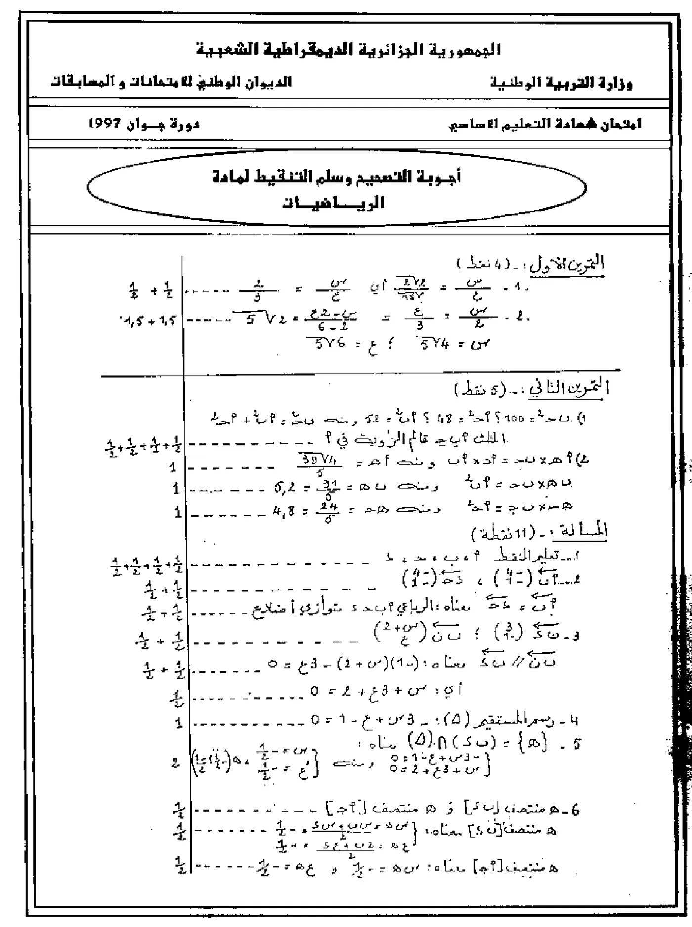 الصفحة 2 من 2