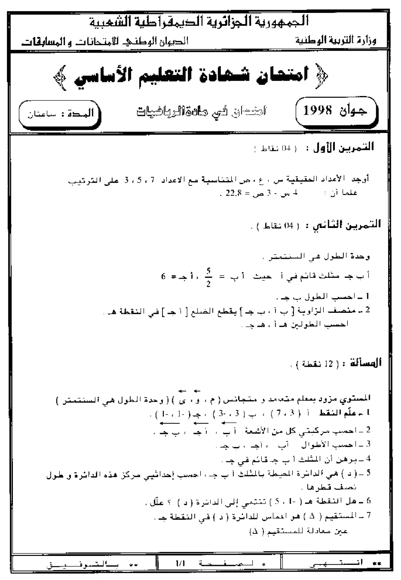 الصفحة 1 من 1