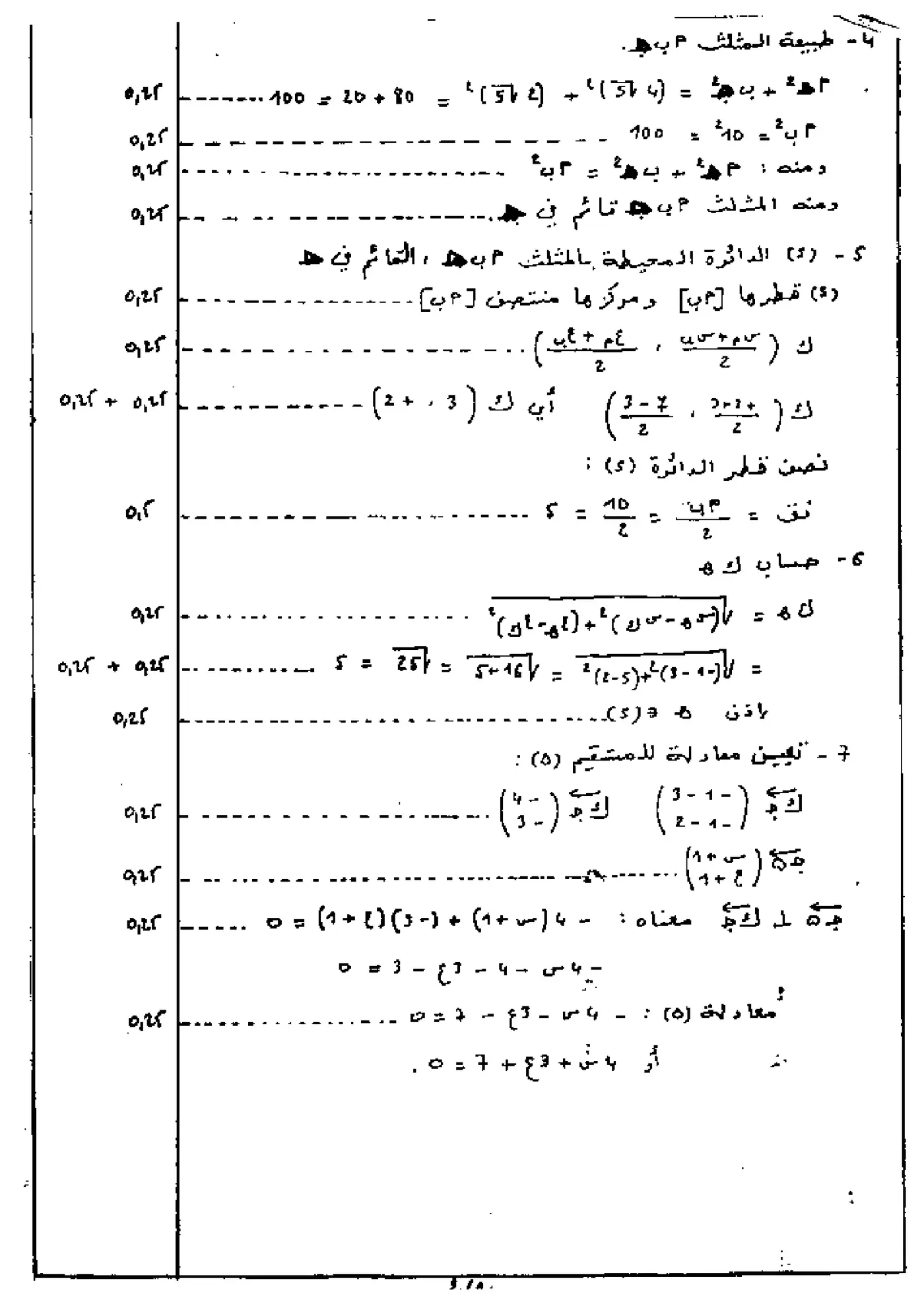 الصفحة 2 من 2