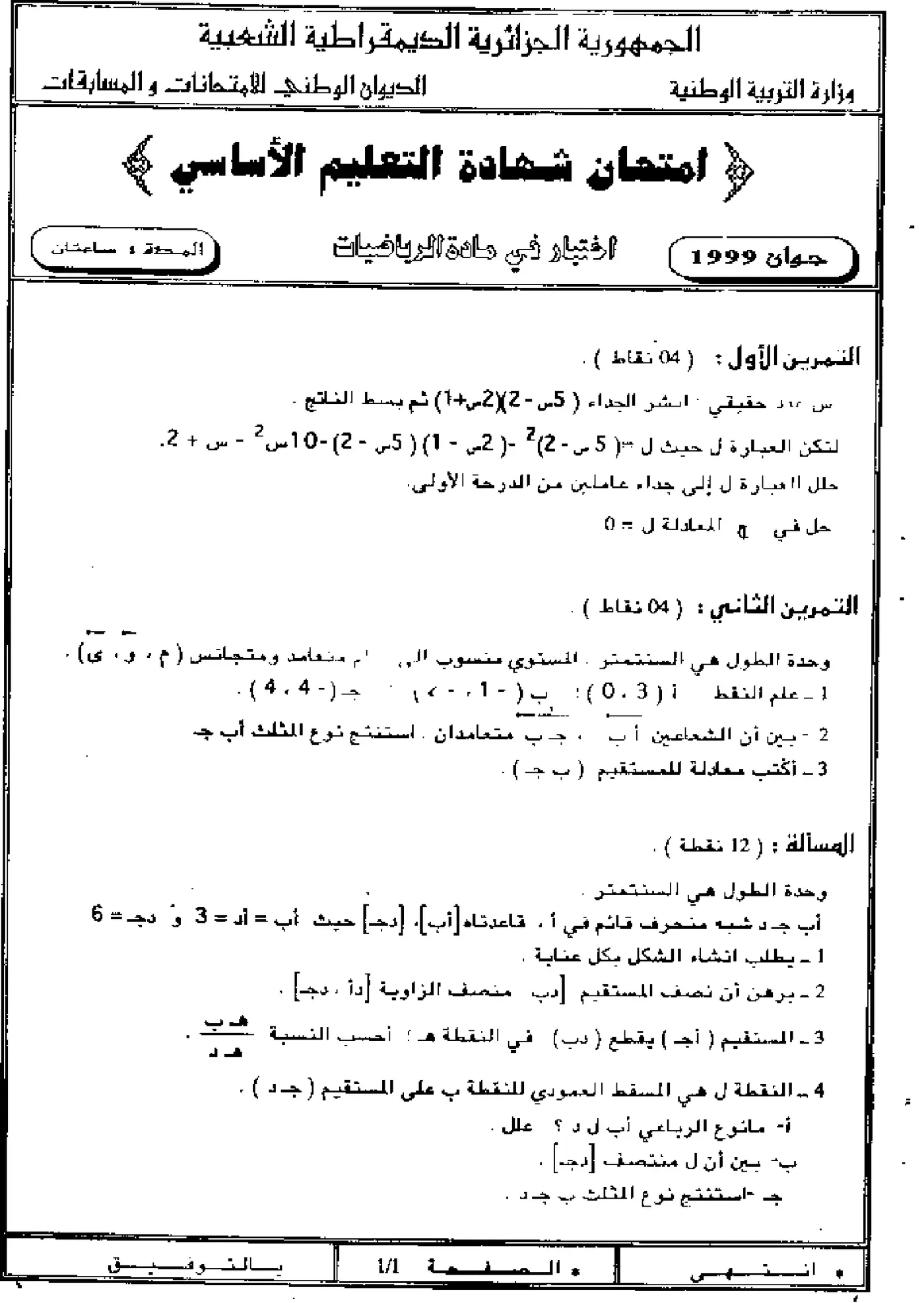 الصفحة 1 من 3