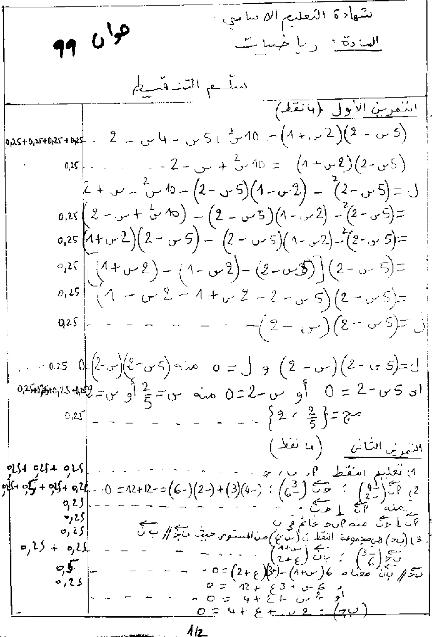 الصفحة 2 من 3