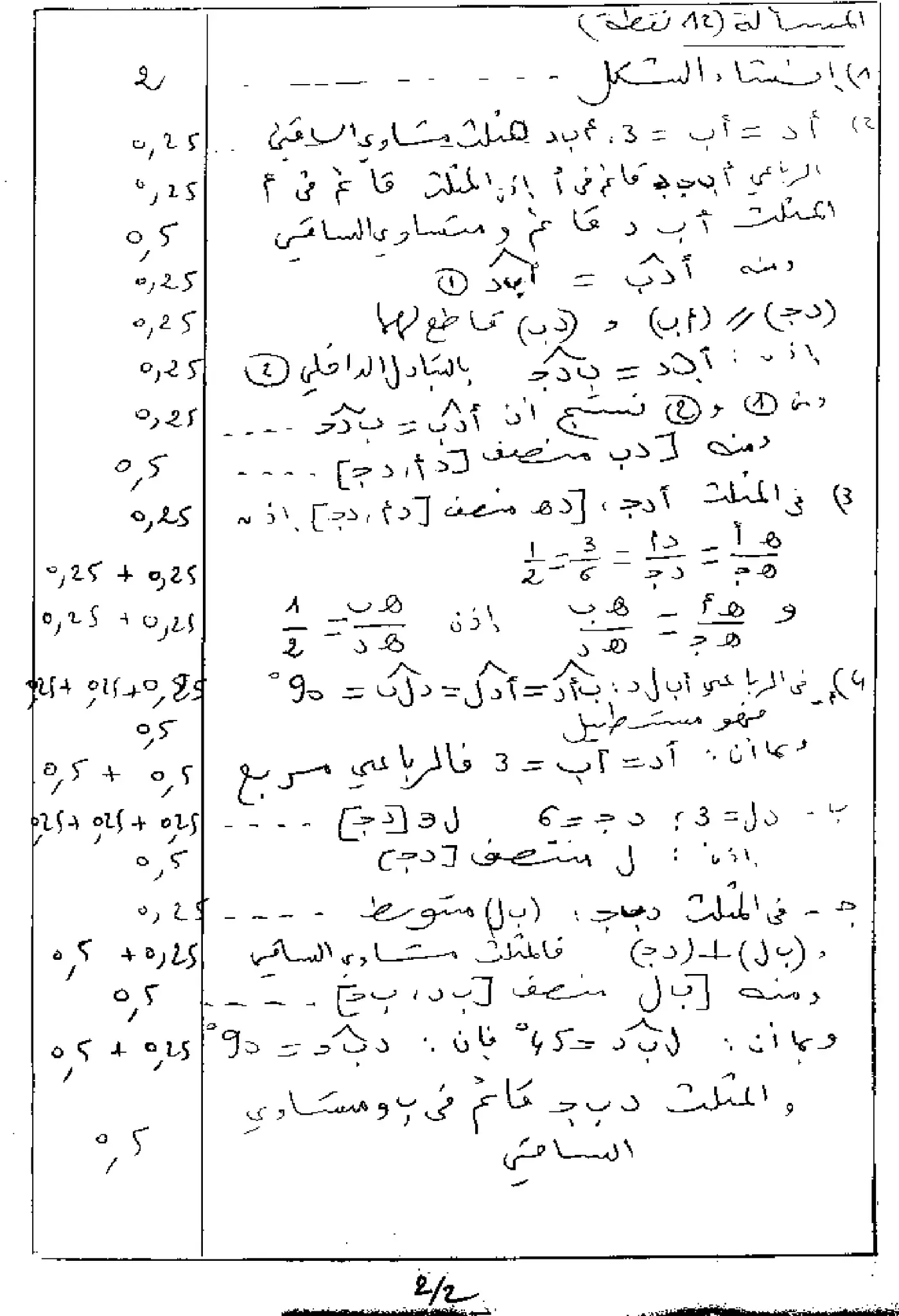 الصفحة 3 من 3
