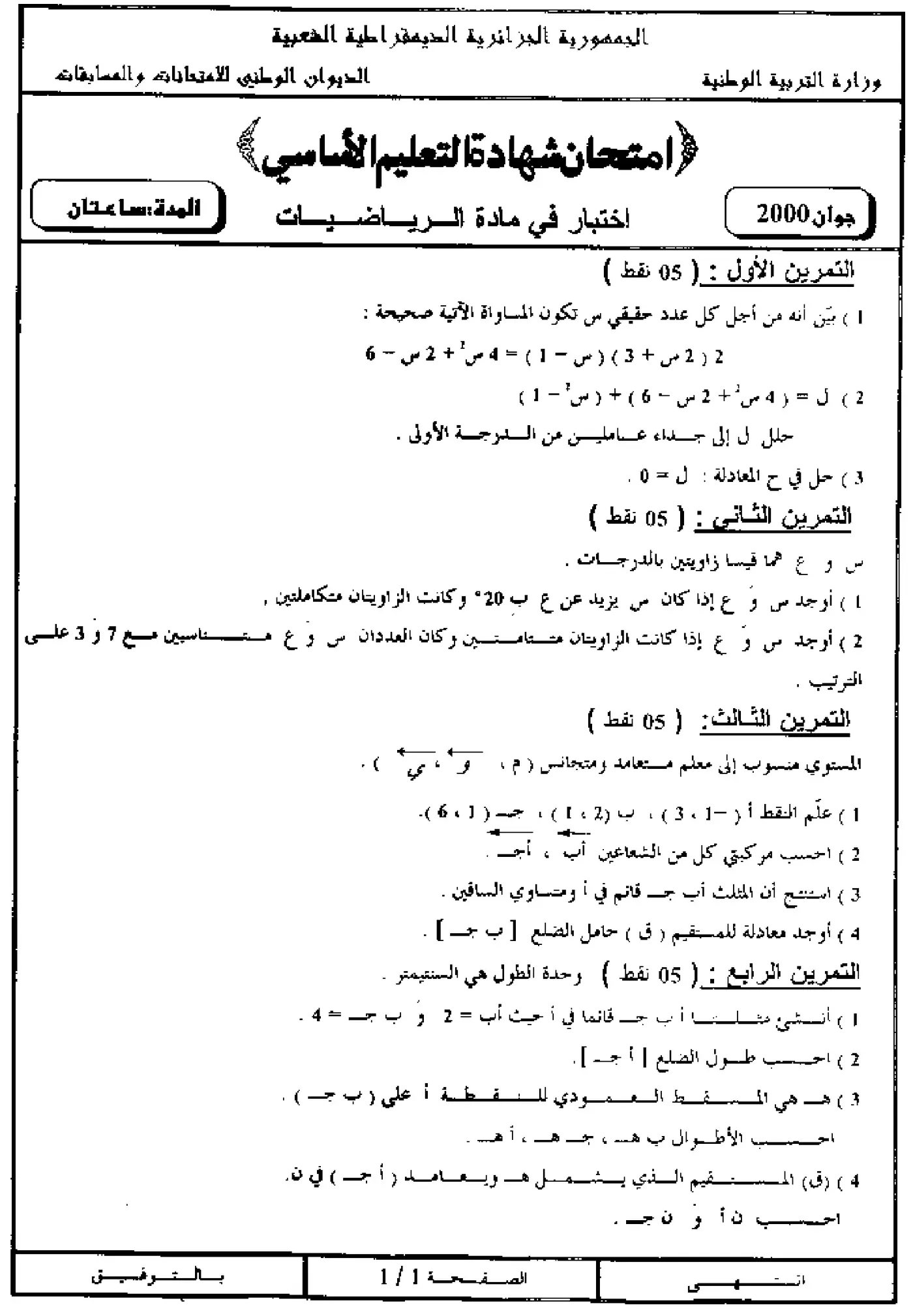 الصفحة 1 من 4