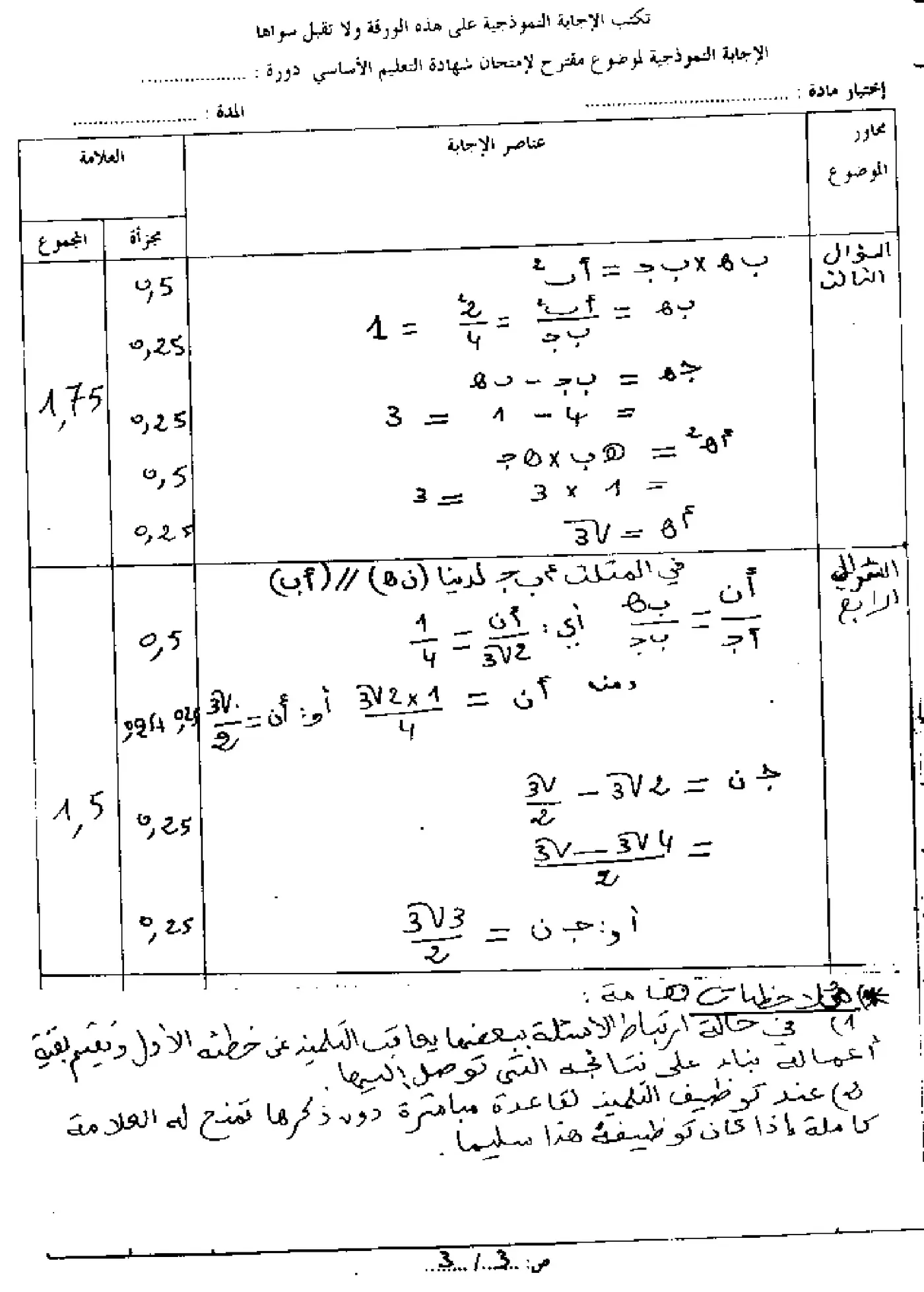 الصفحة 4 من 4