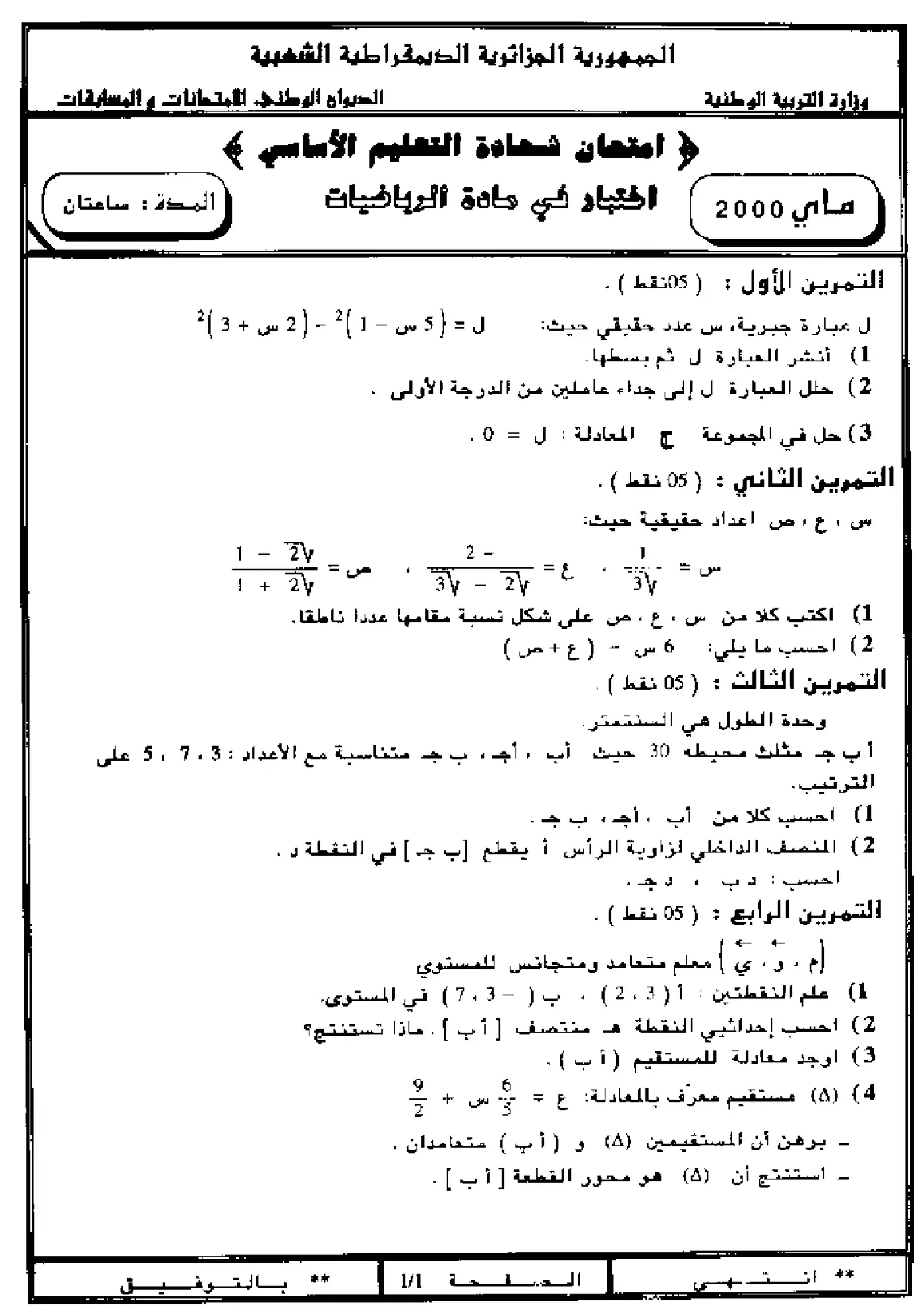 الصفحة 1 من 4