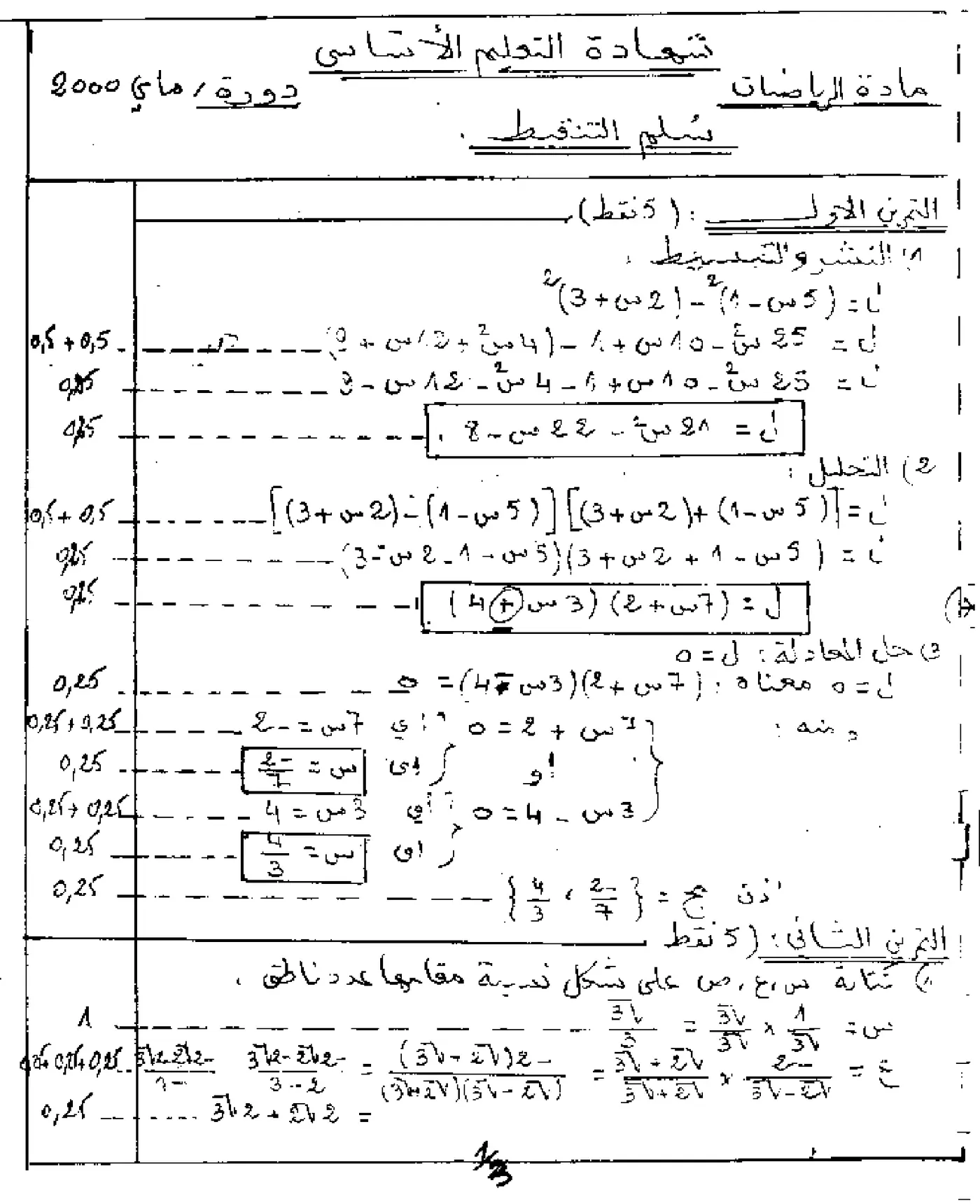 الصفحة 2 من 4