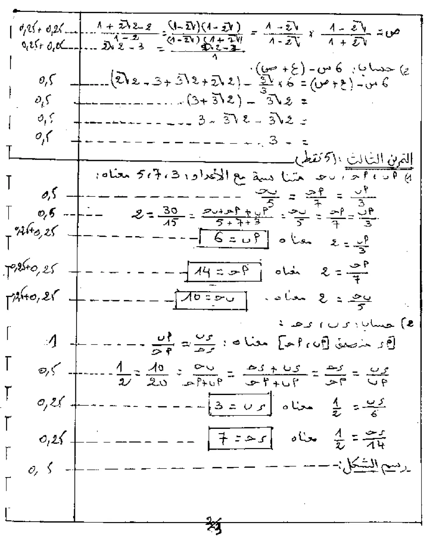 الصفحة 3 من 4