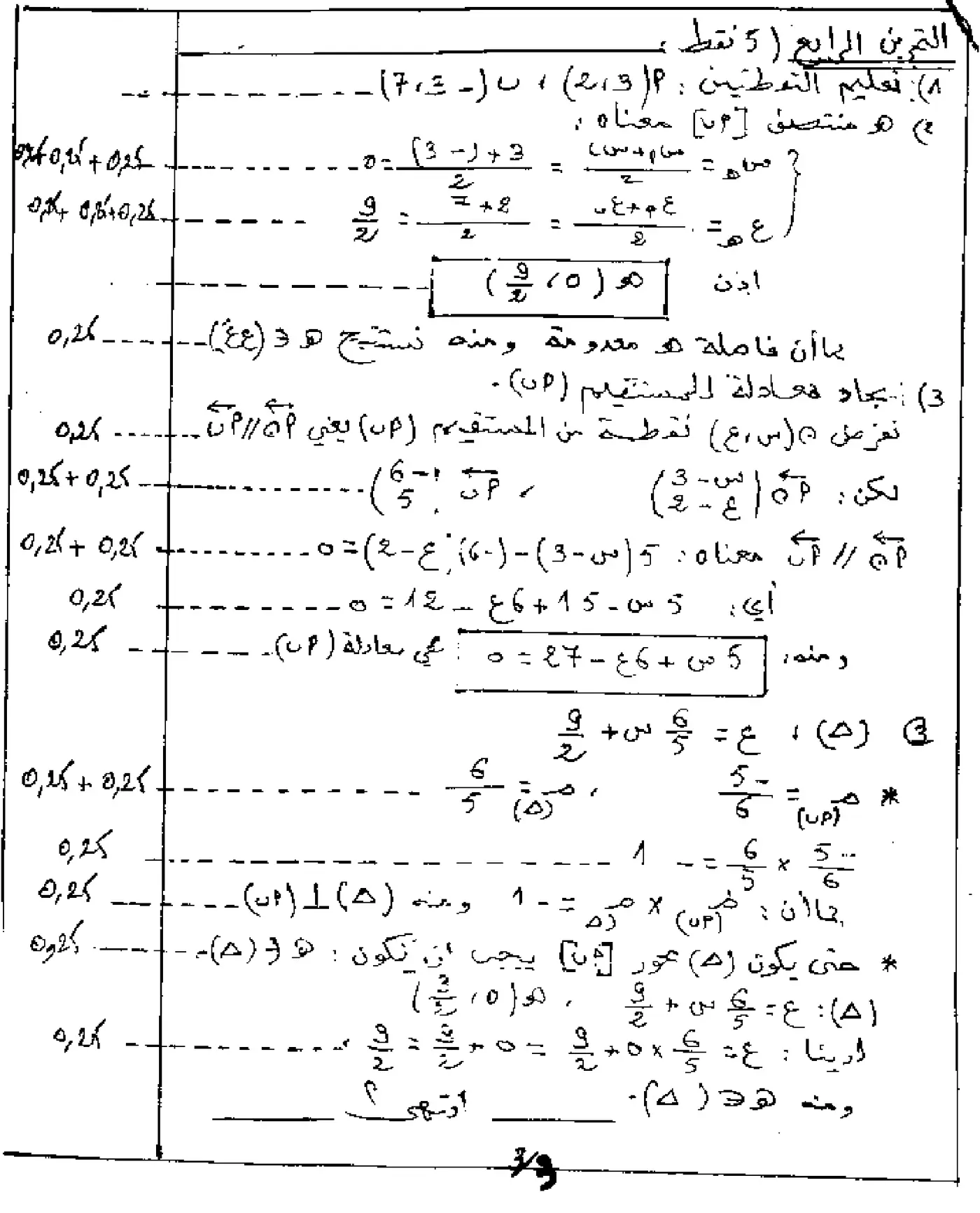 الصفحة 4 من 4