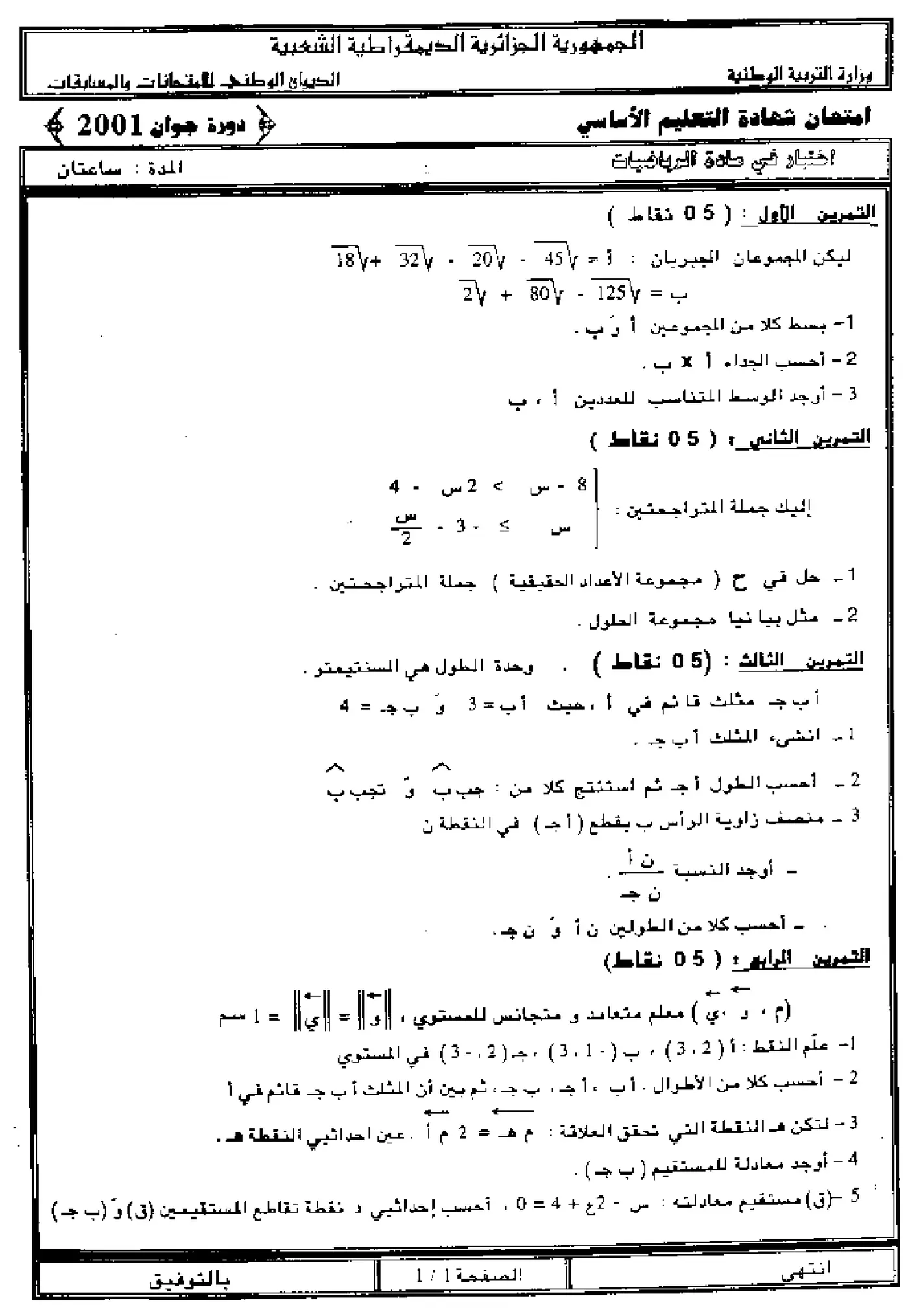 الصفحة 1 من 4