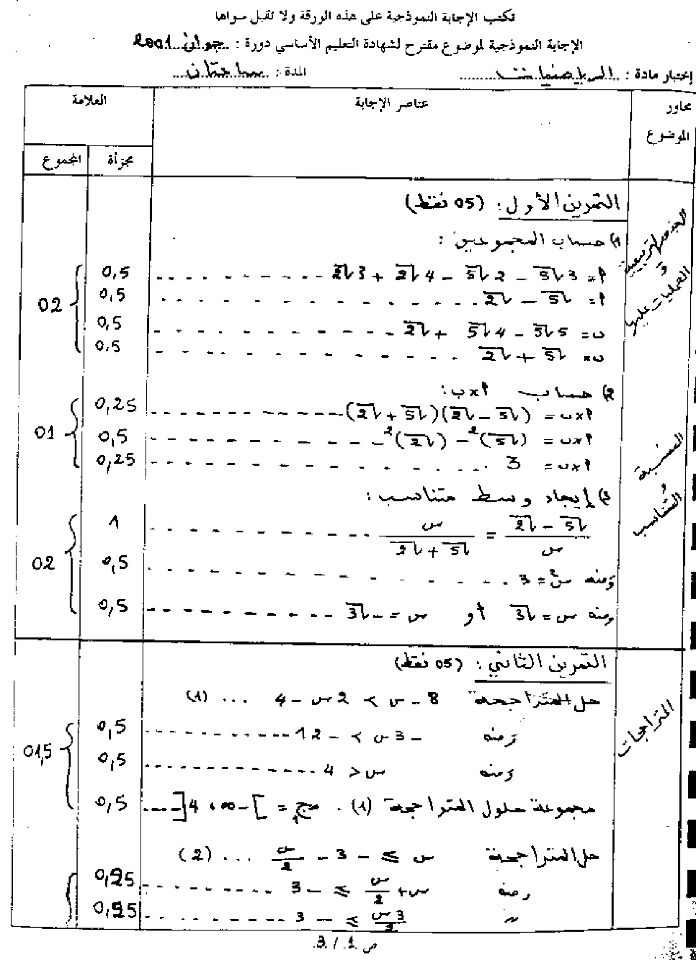 الصفحة 2 من 4