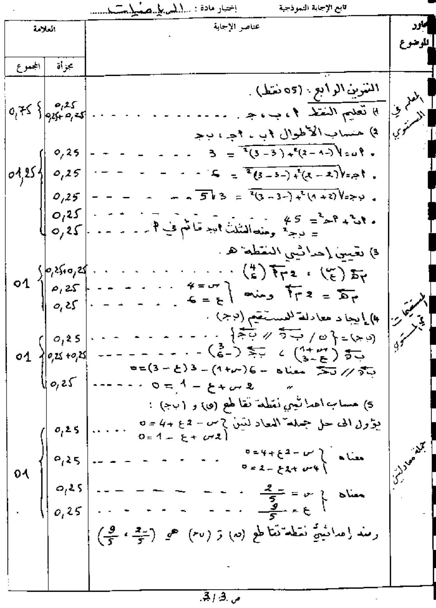 الصفحة 4 من 4