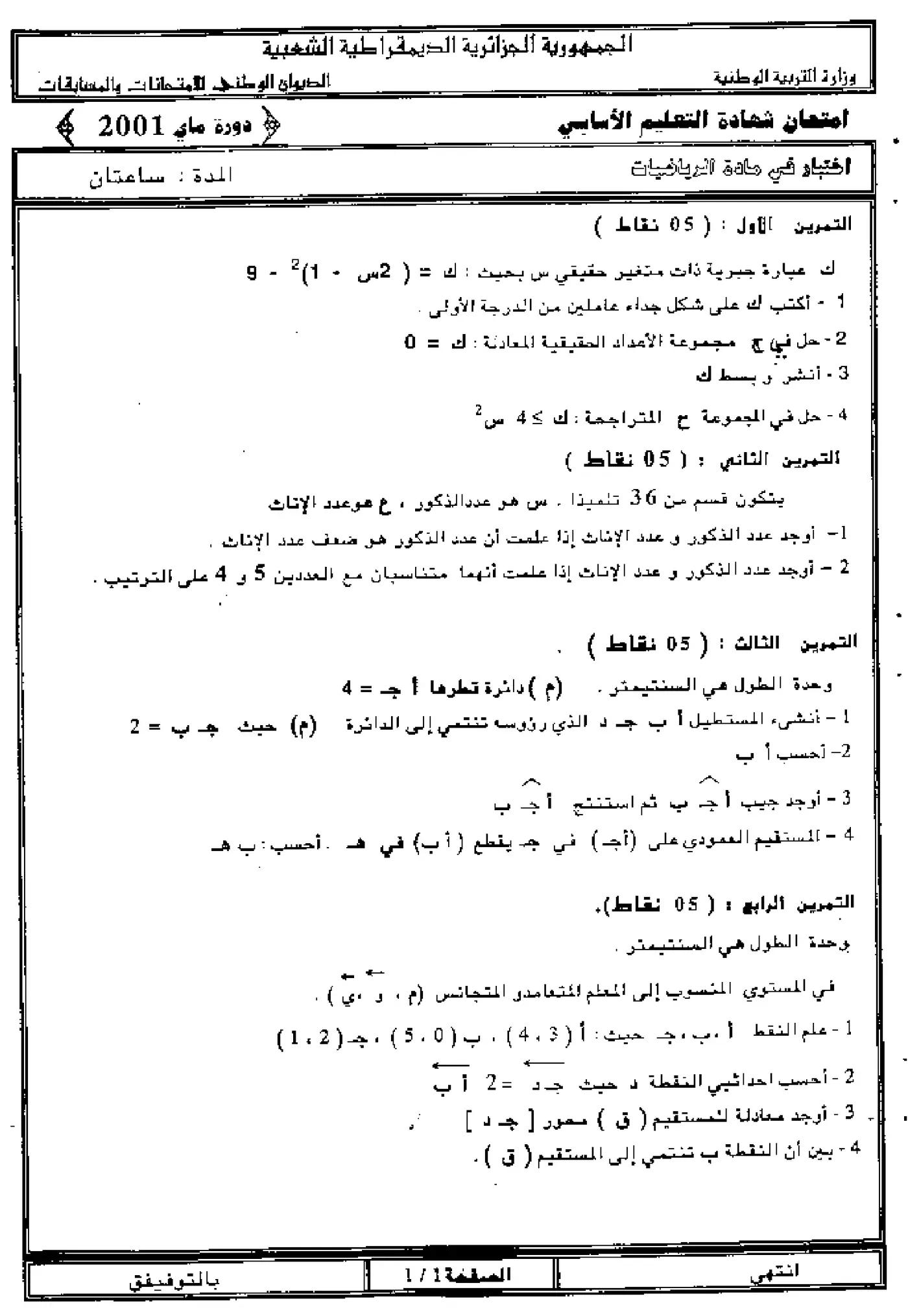 الصفحة 1 من 4