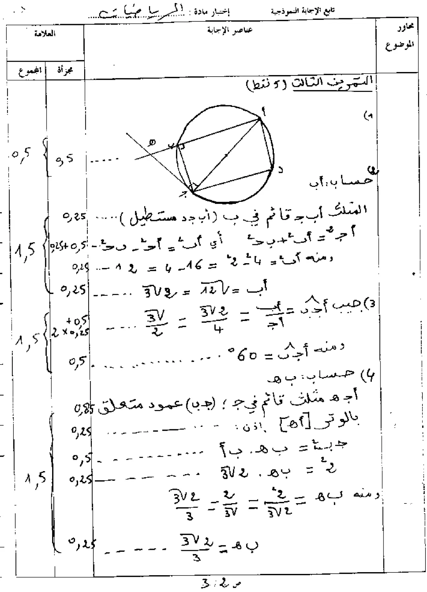الصفحة 3 من 4