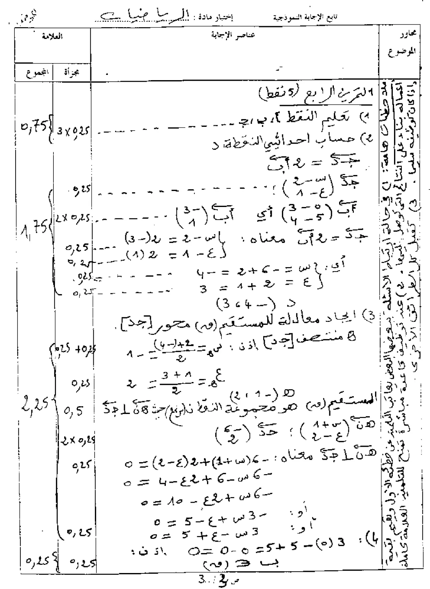 الصفحة 4 من 4