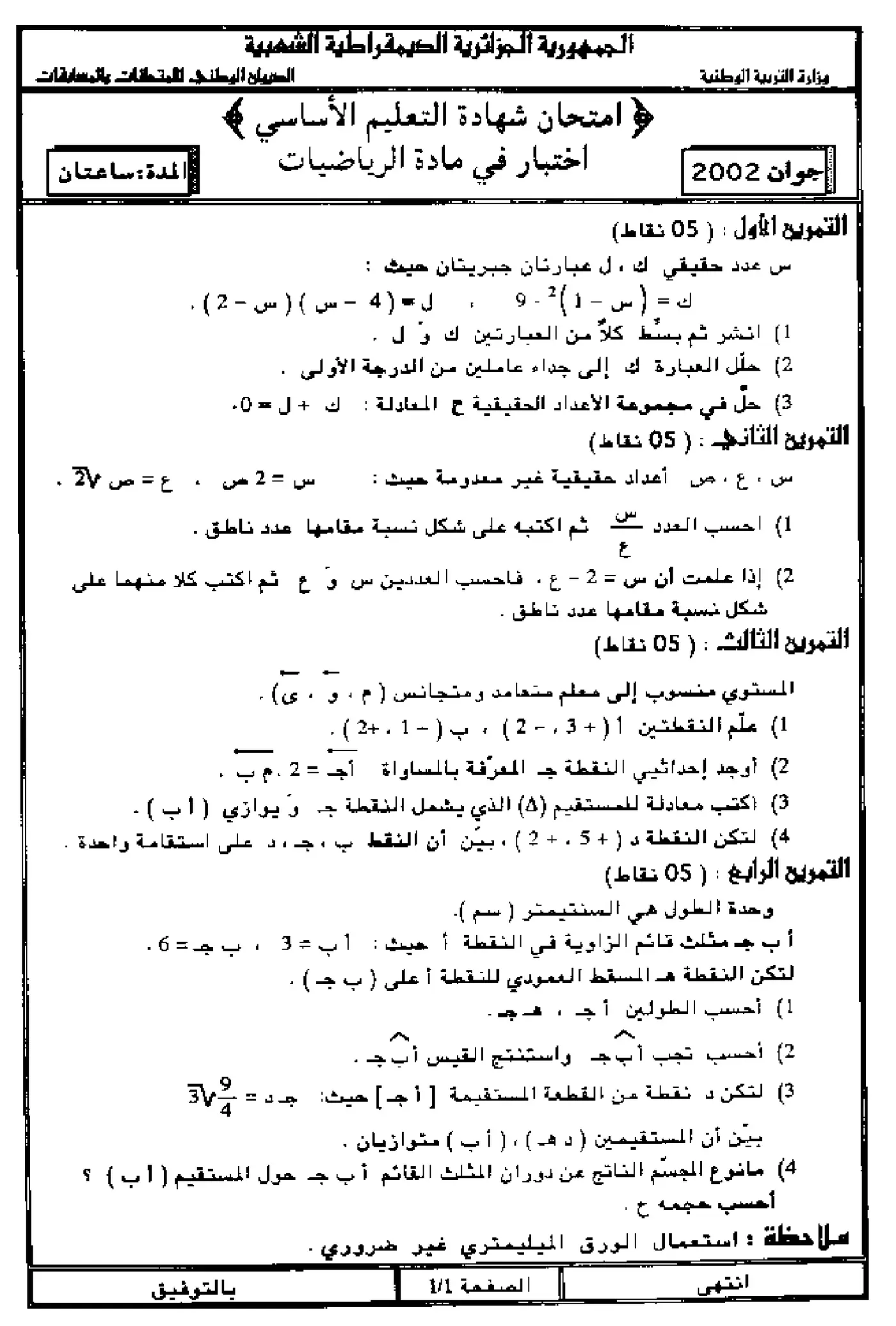 الصفحة 1 من 4